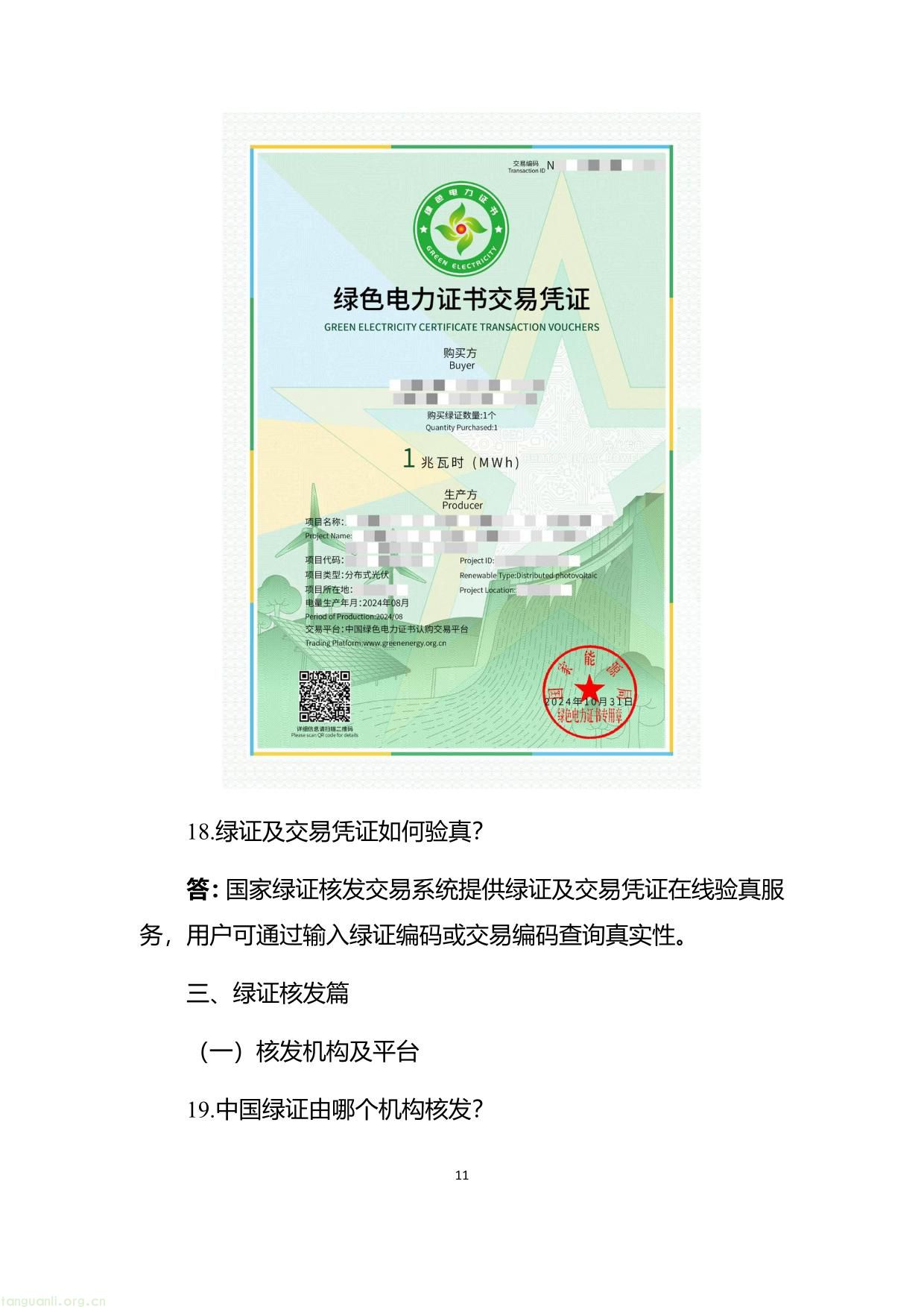 能源-19.jpg