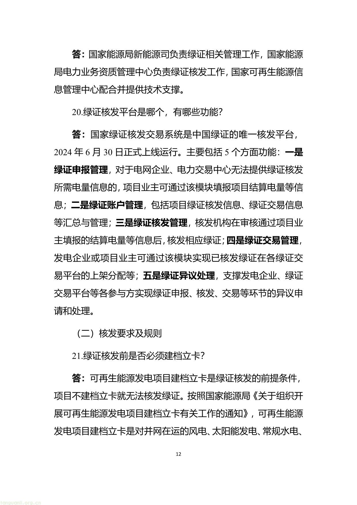 能源-20.jpg