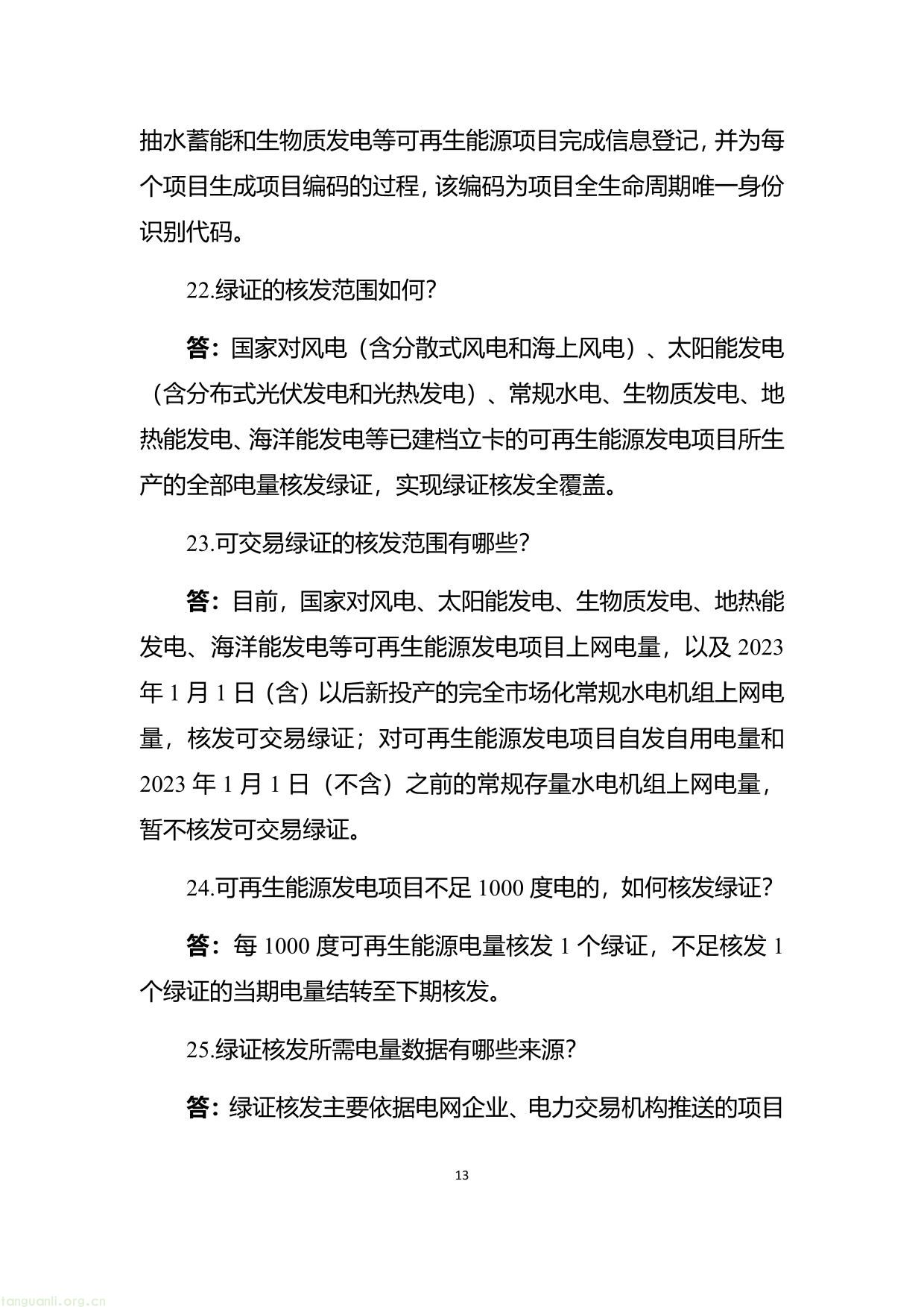 能源-21.jpg