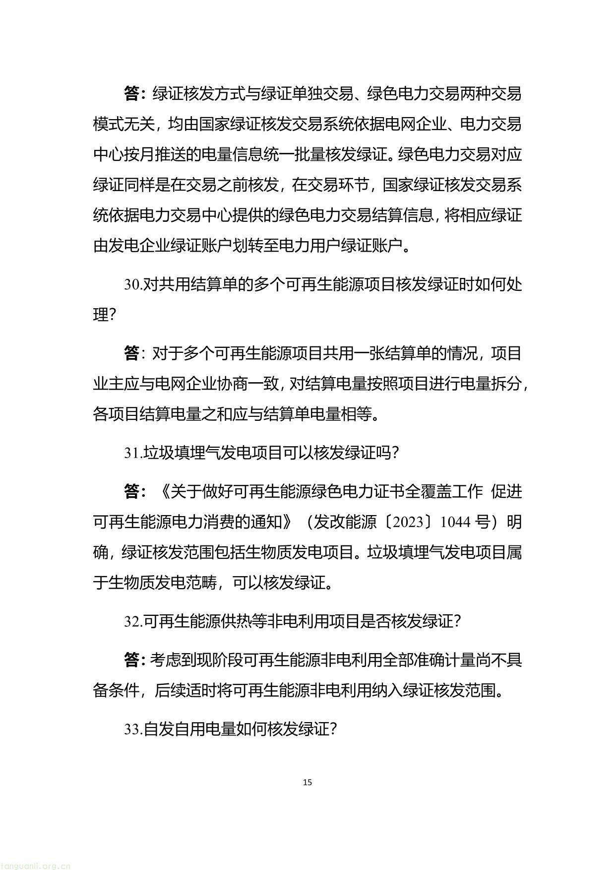 能源-23.jpg