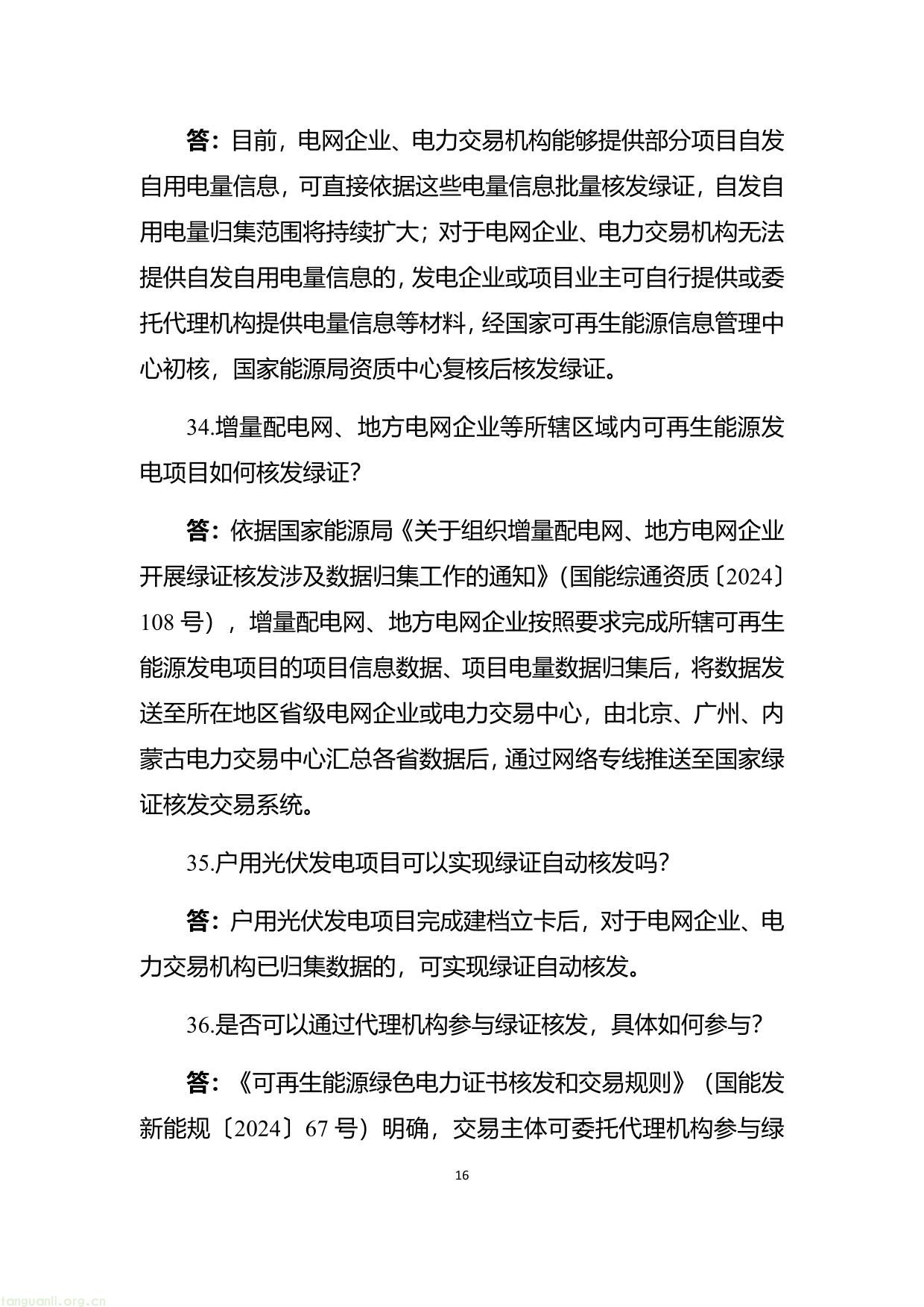 能源-24.jpg