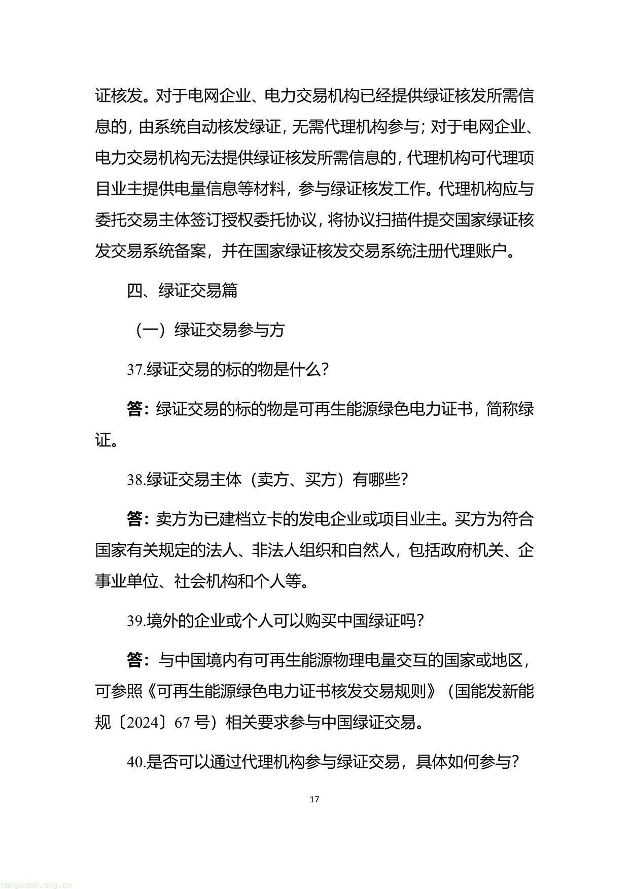 能源-25.jpg