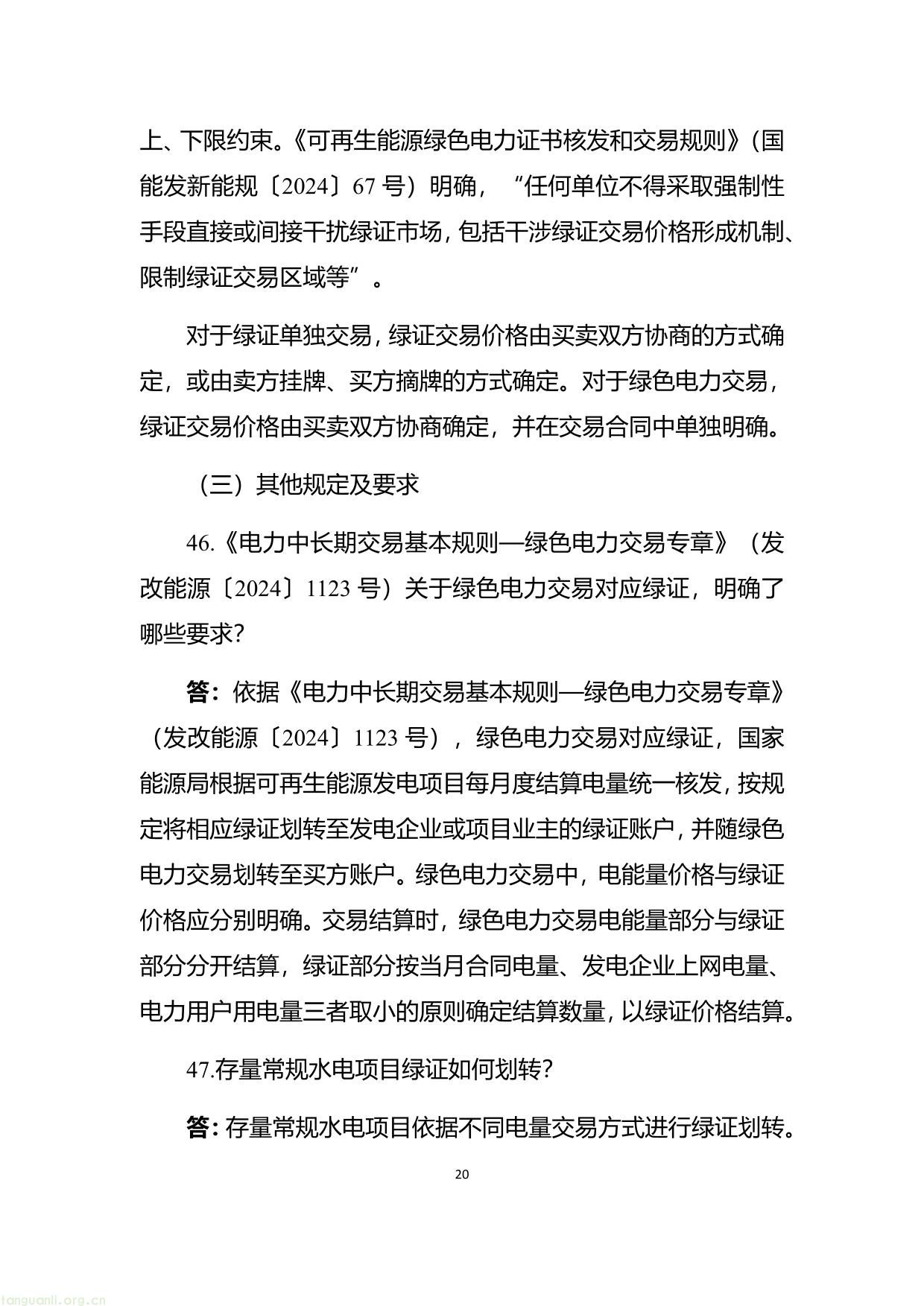 能源-28.jpg
