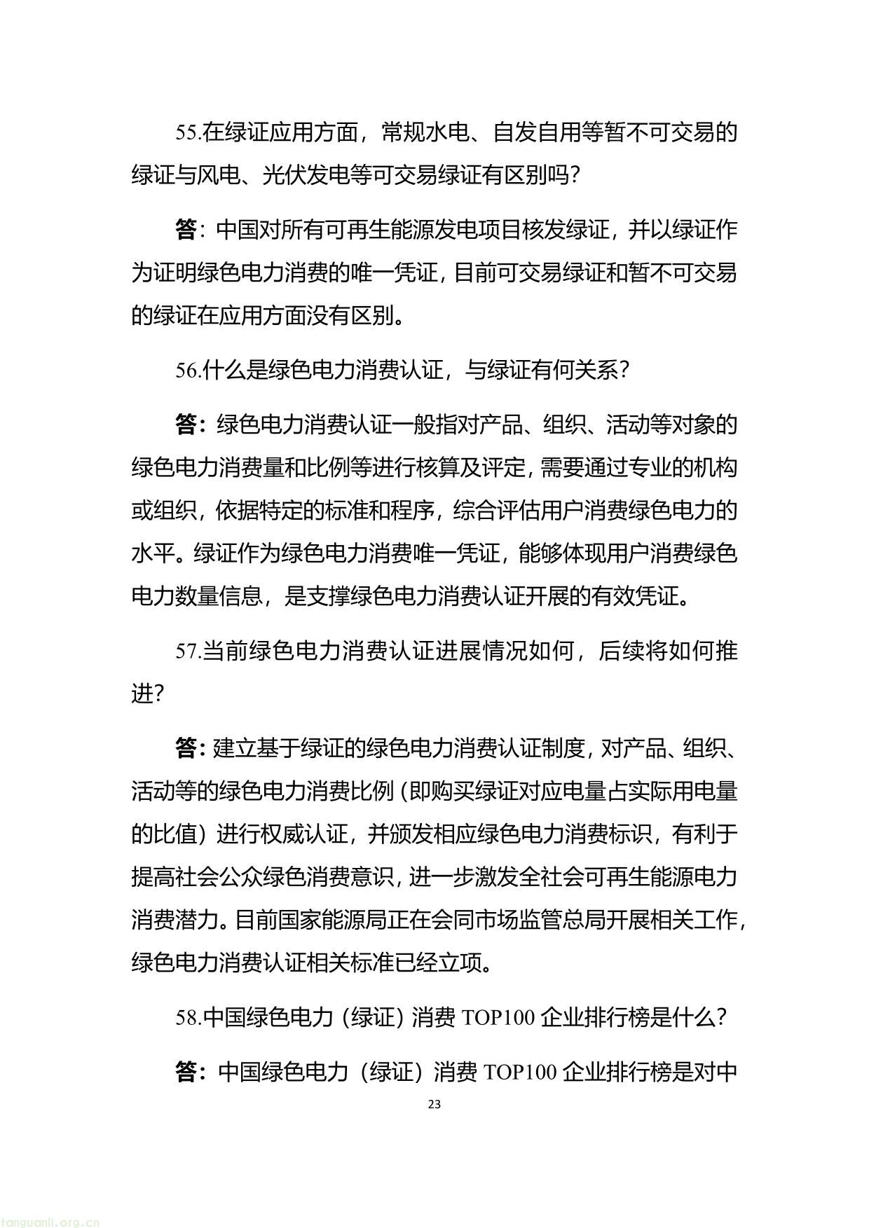 能源-31.jpg
