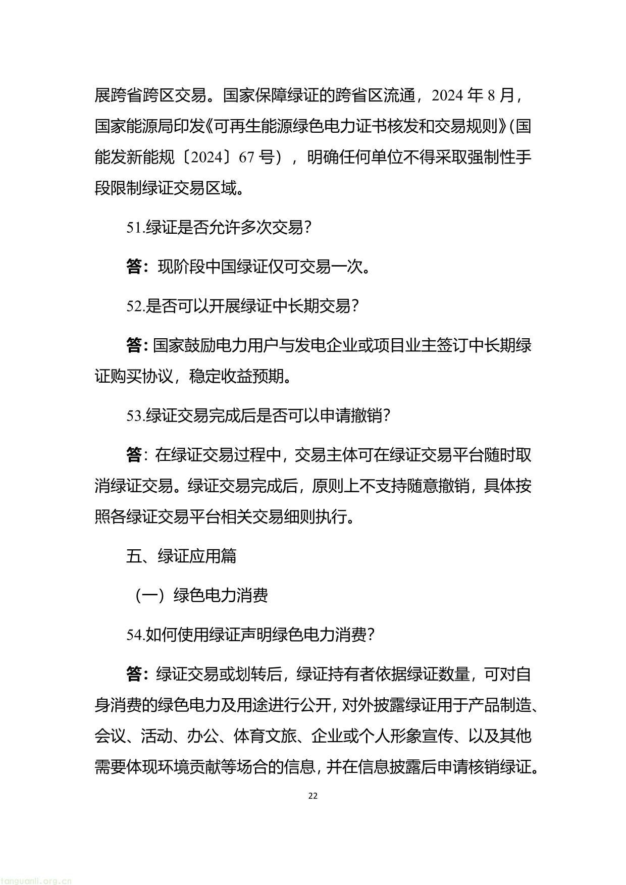 能源-30.jpg