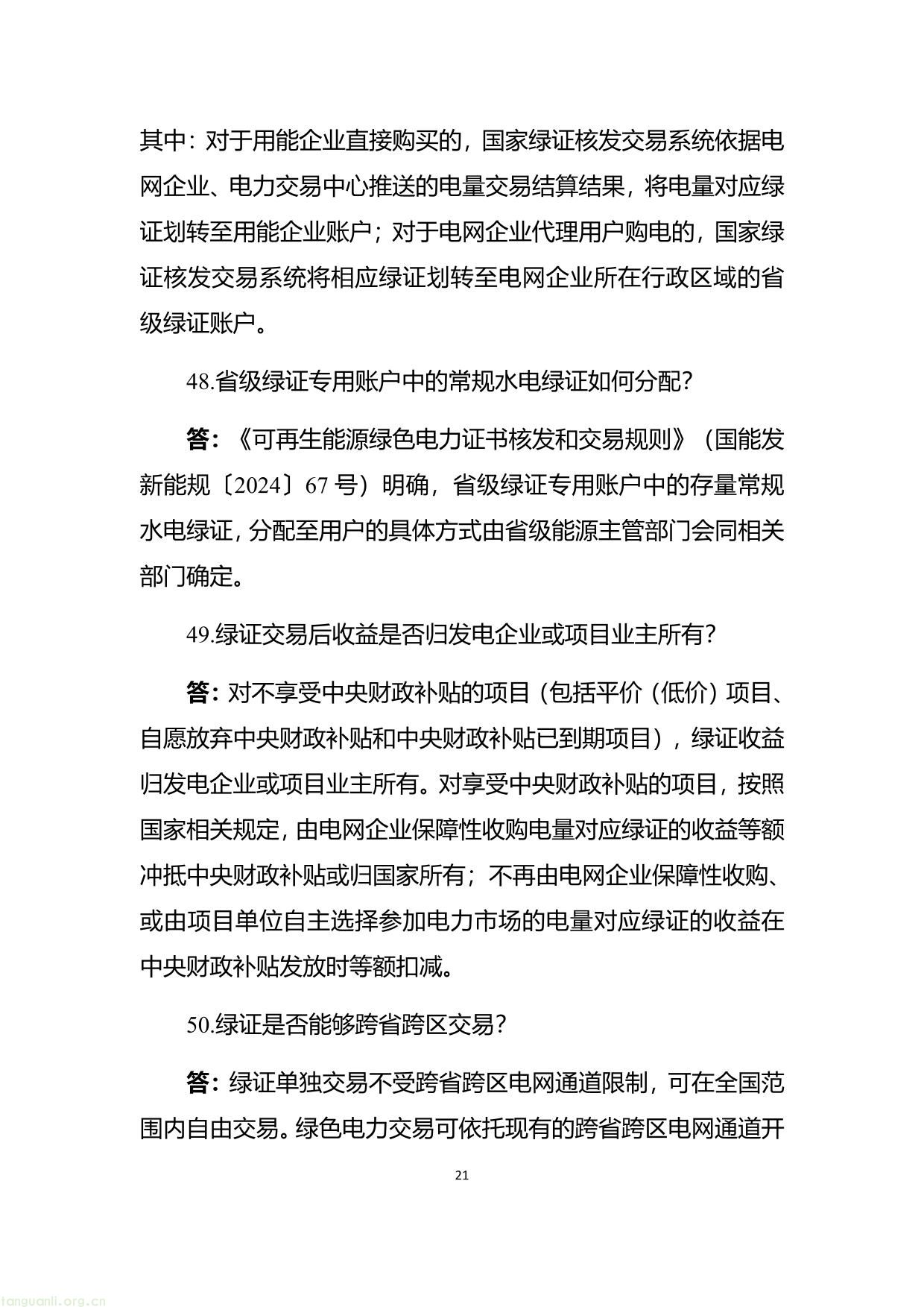 能源-29.jpg