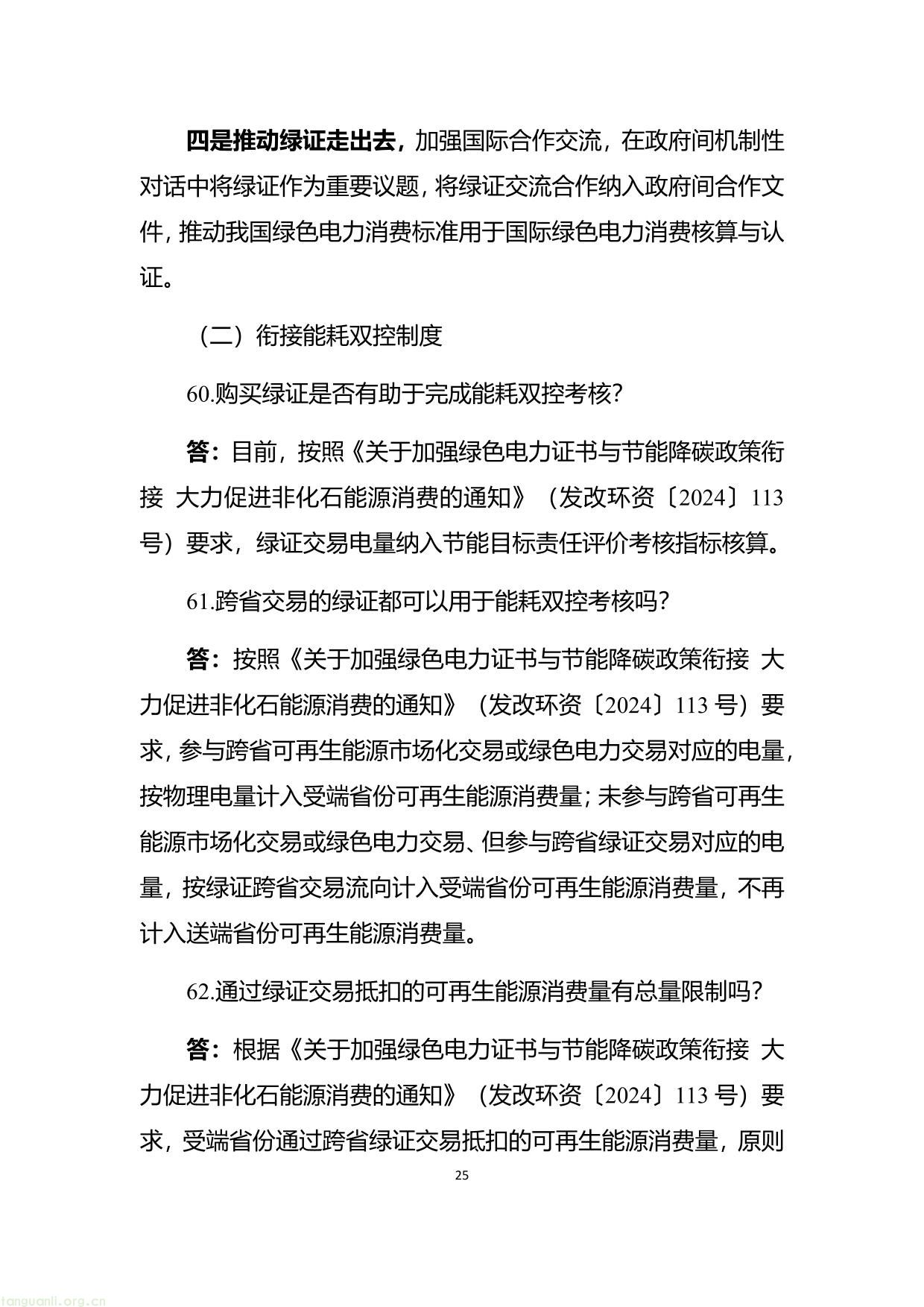 能源-33.jpg