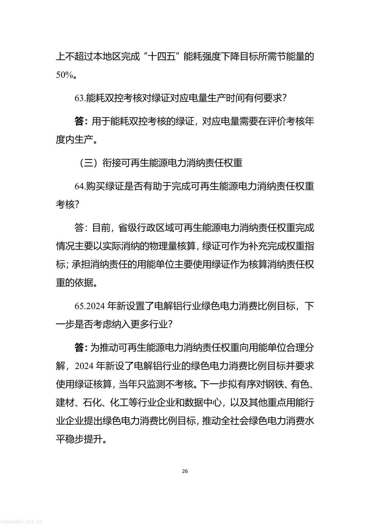 能源-34.jpg
