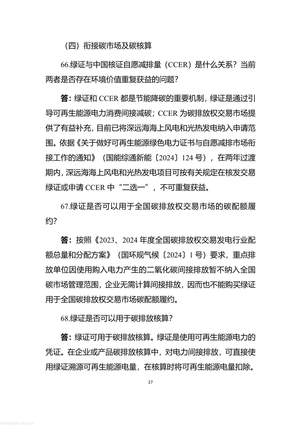能源-35.jpg