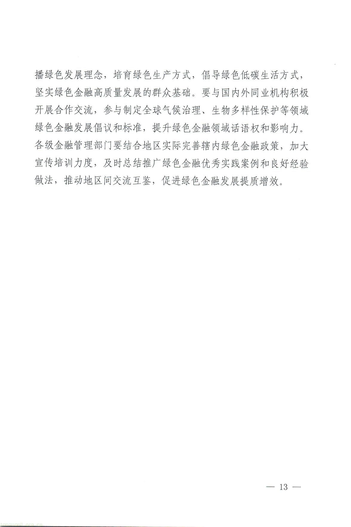 fb6248117ac34ba7bca85415a866ee7d-13.jpg