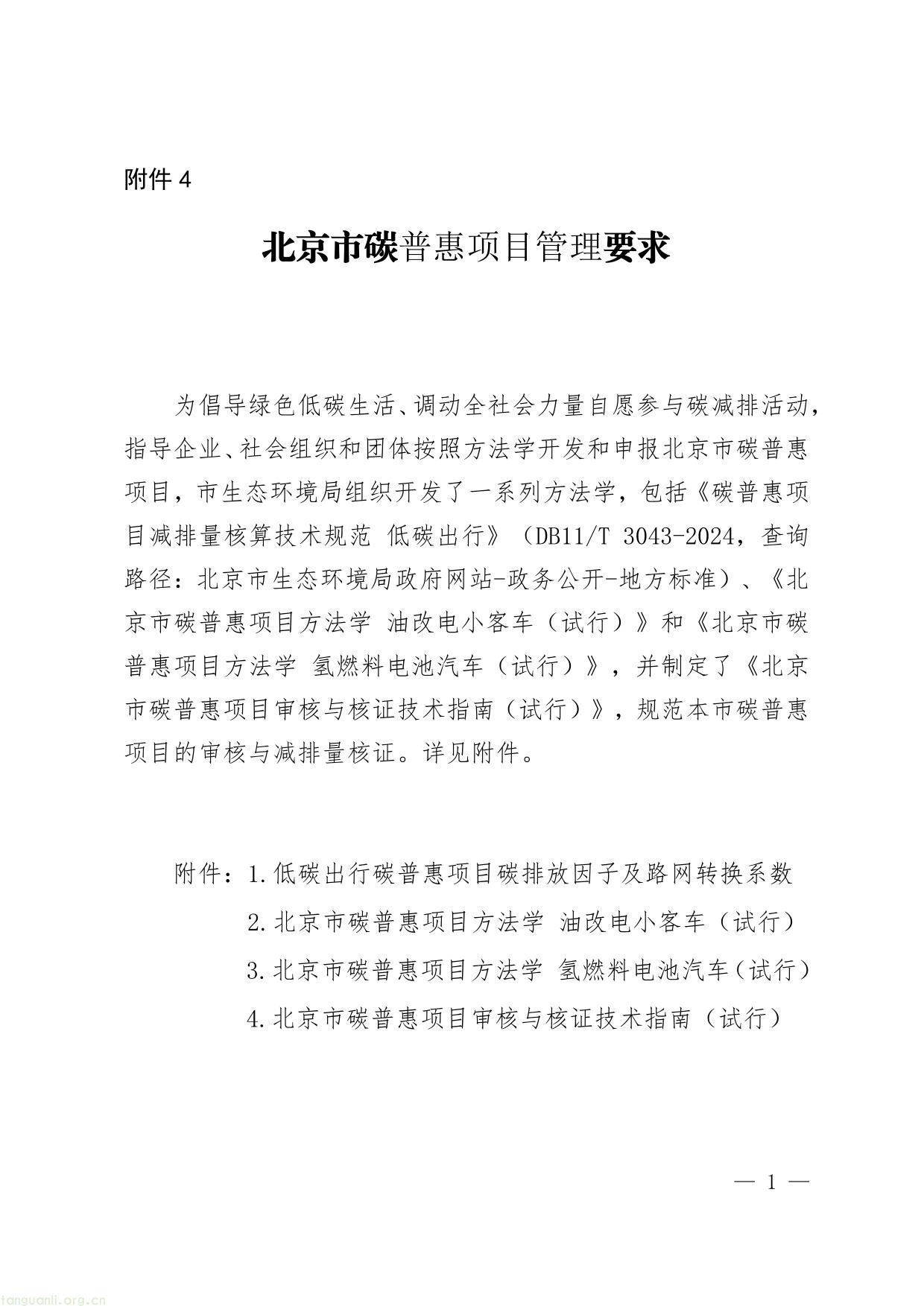 碳普惠-01.jpg