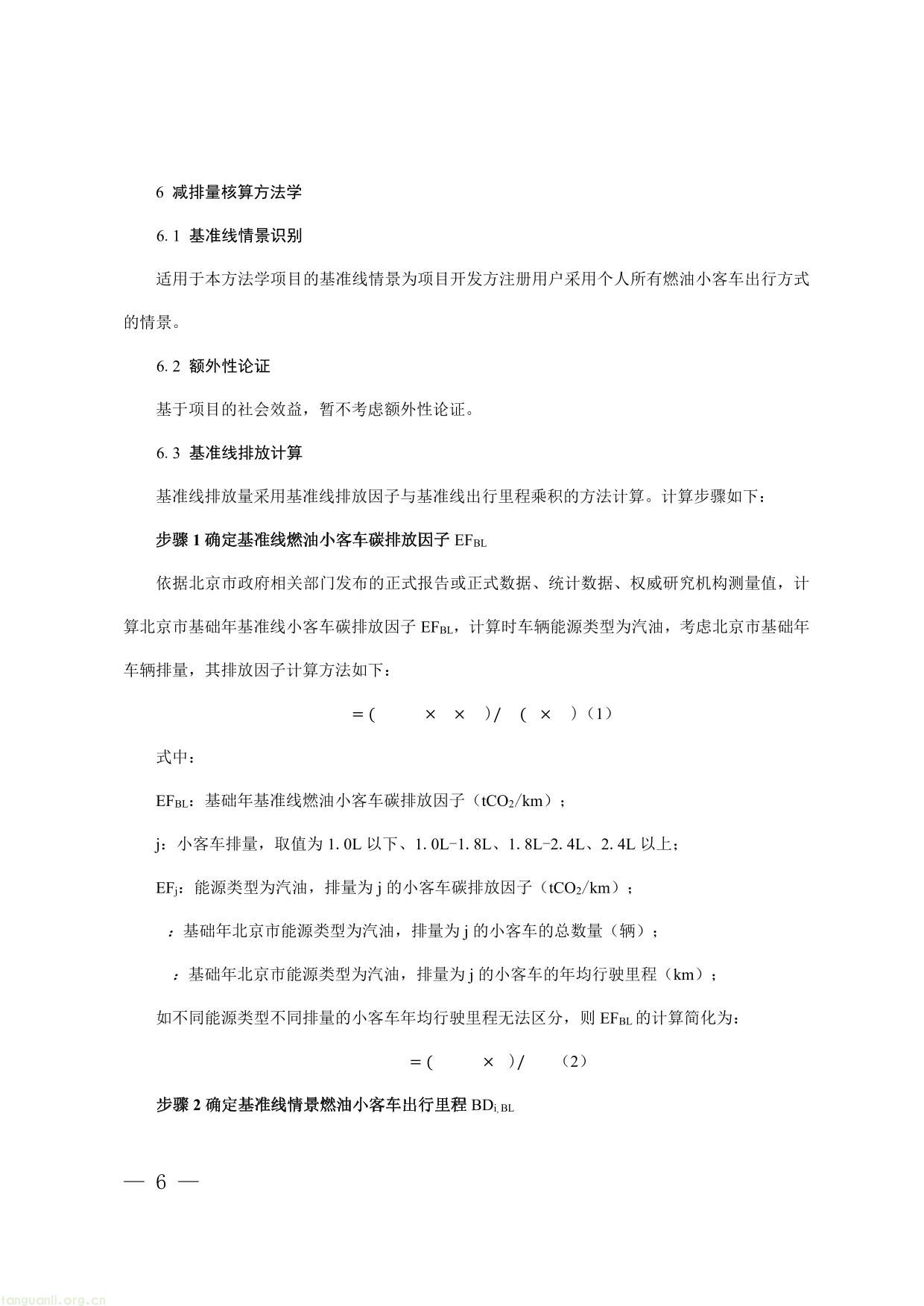 碳普惠-06.jpg