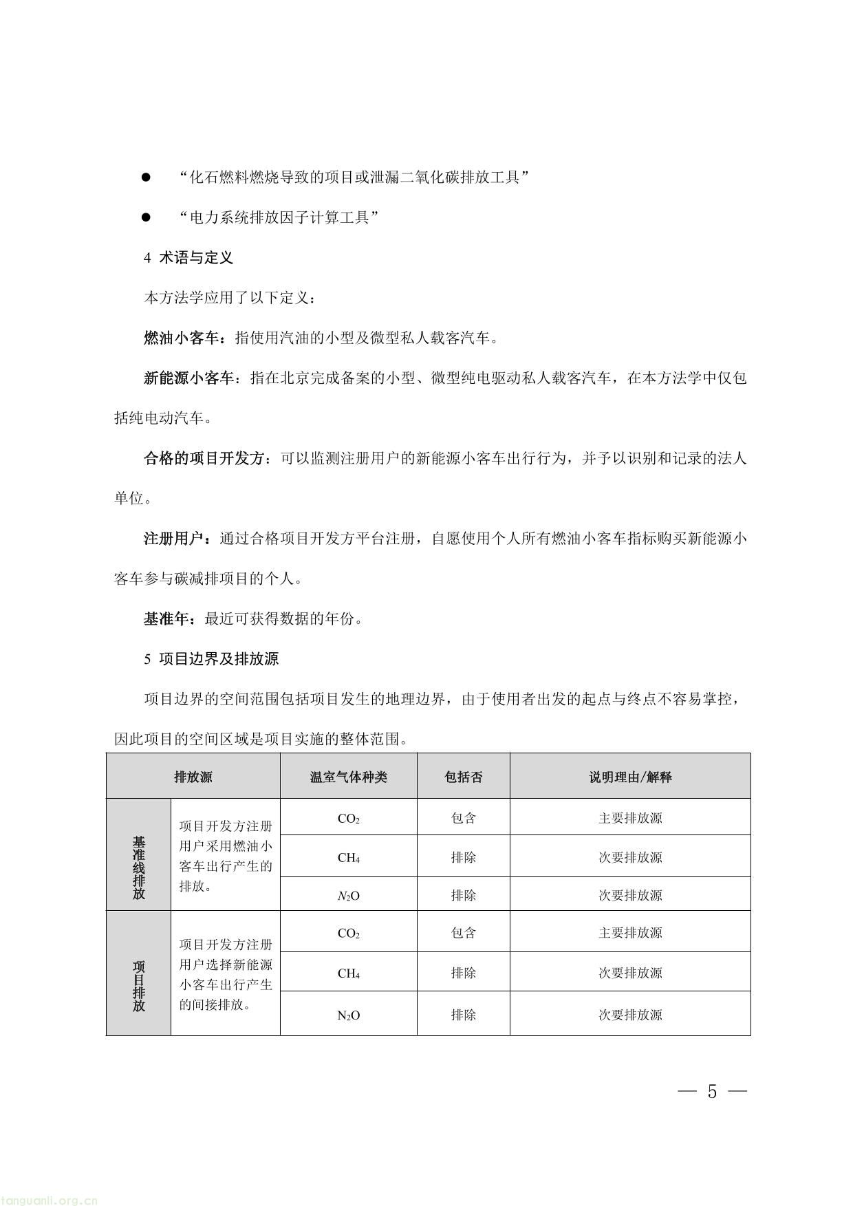 碳普惠-05.jpg