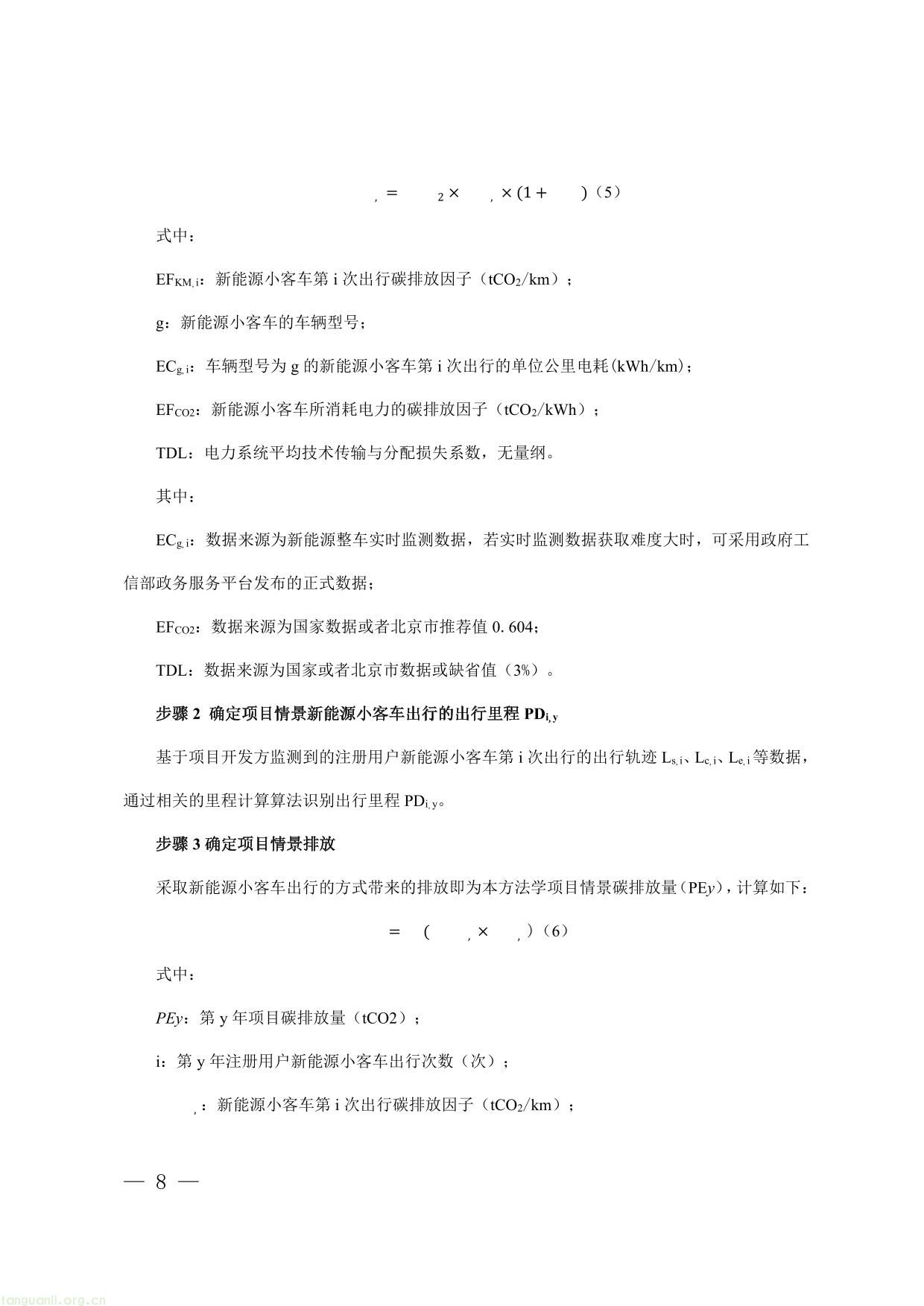 碳普惠-08.jpg