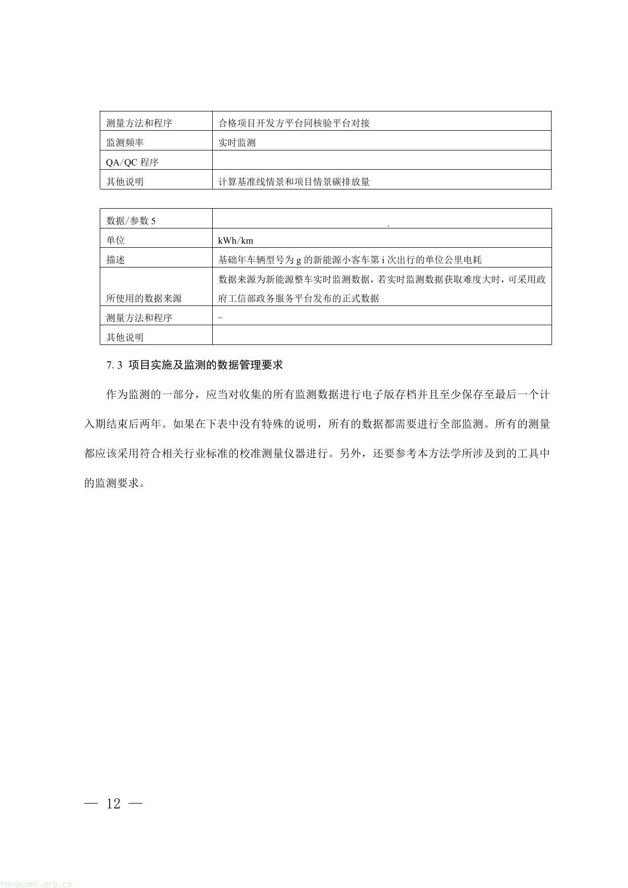 碳普惠-12.jpg
