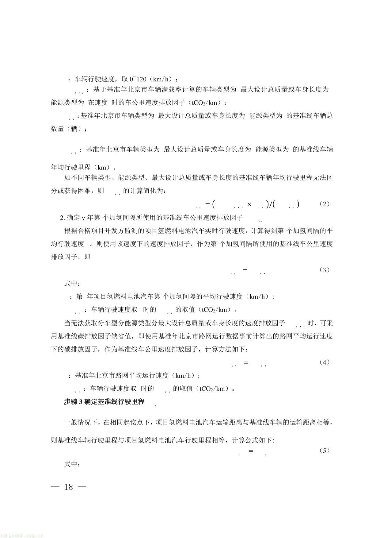 碳普惠-18.jpg
