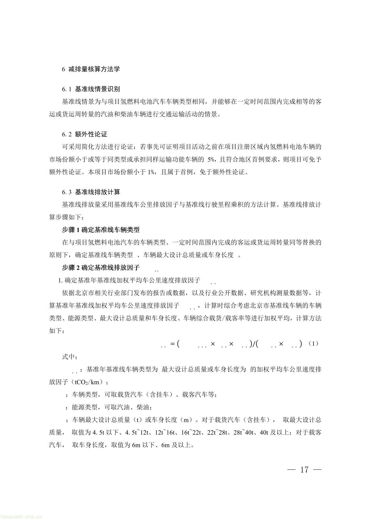 碳普惠-17.jpg