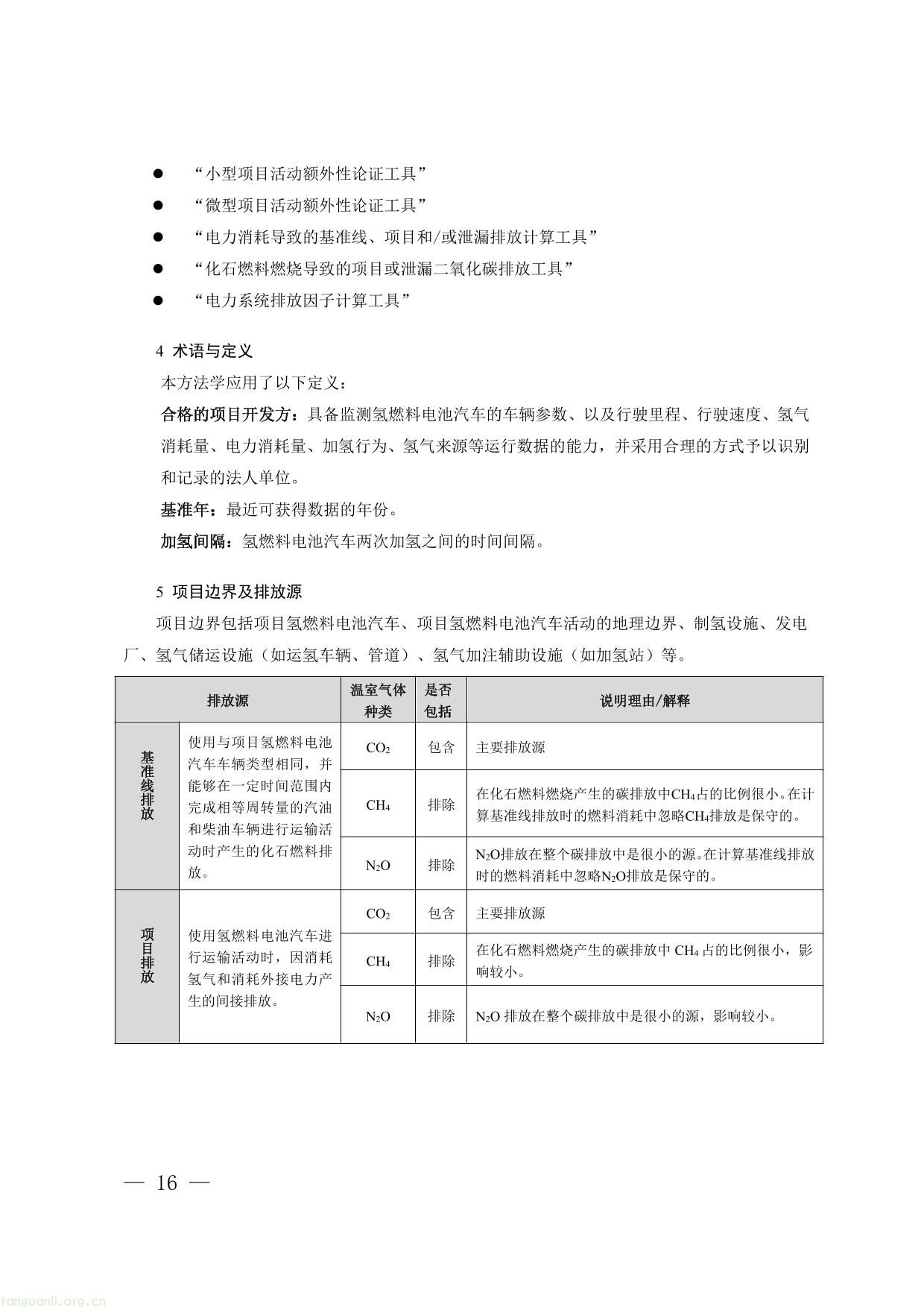 碳普惠-16.jpg