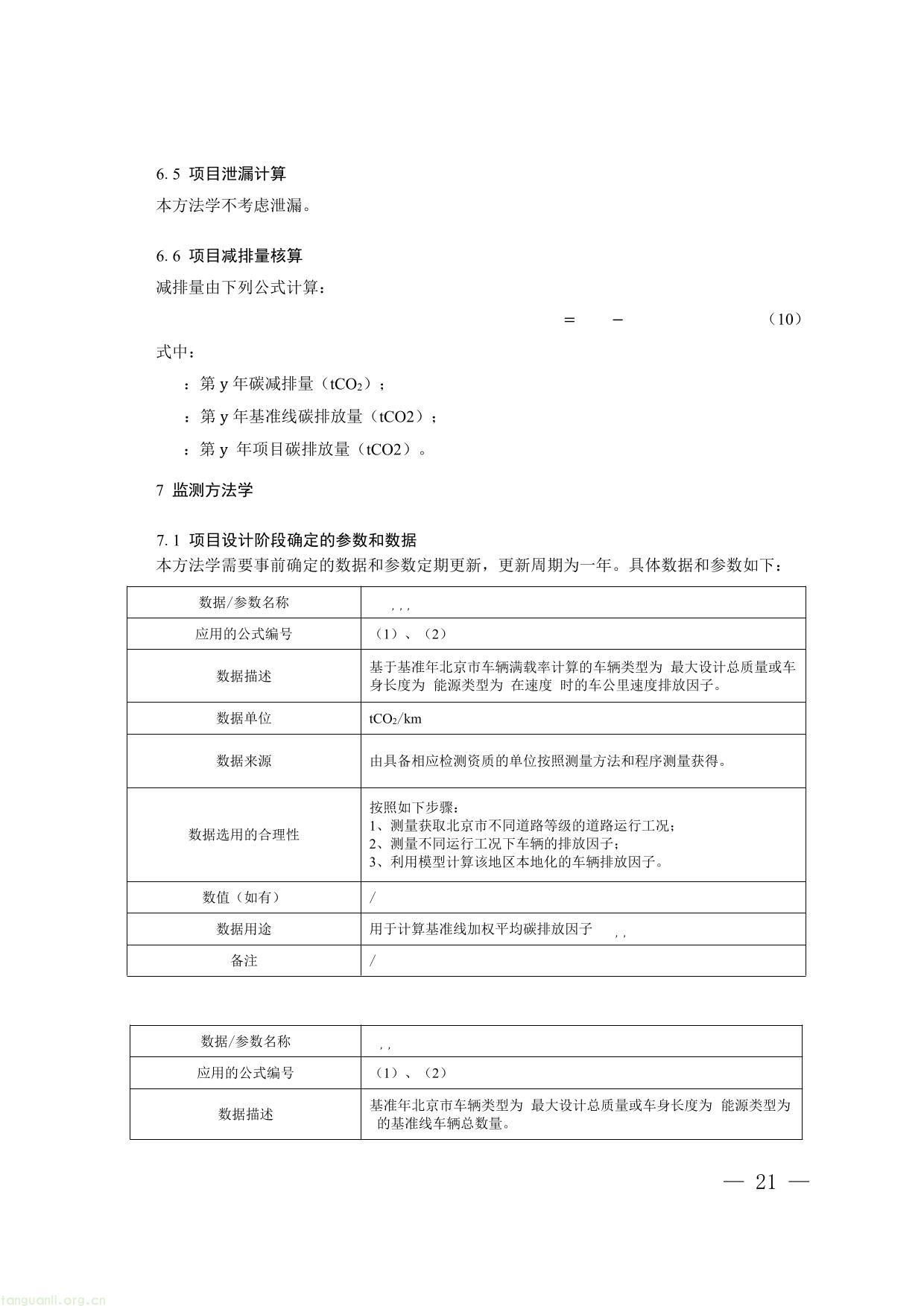 碳普惠-21.jpg