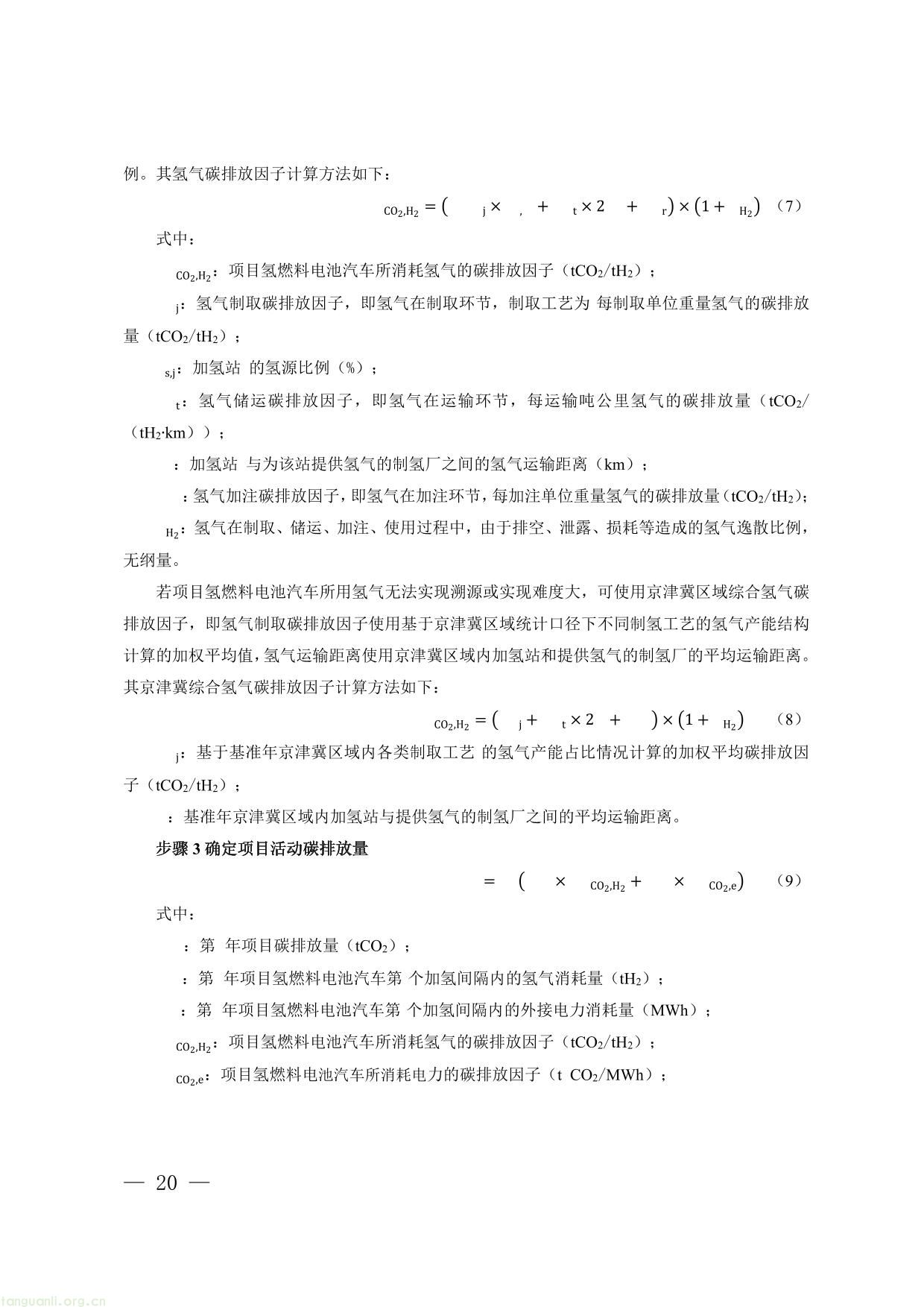 碳普惠-20.jpg