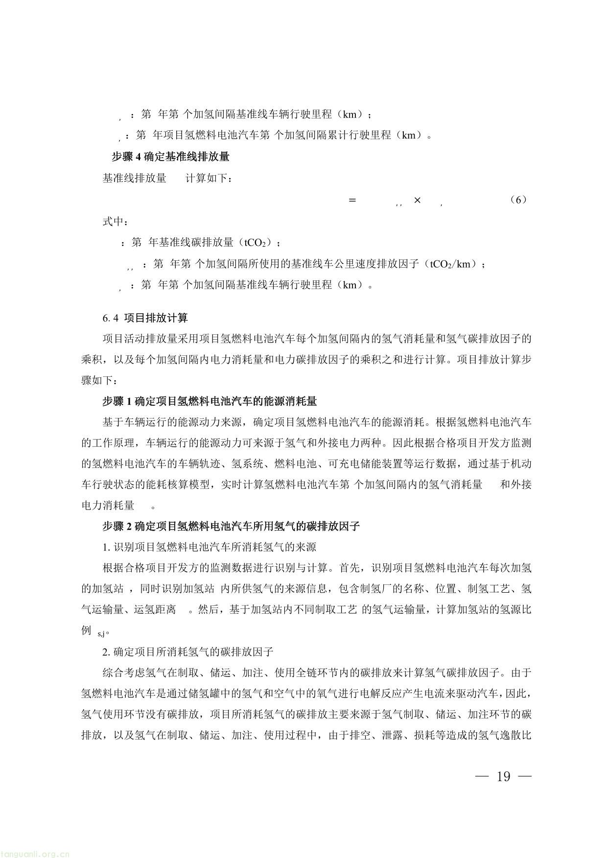 碳普惠-19.jpg