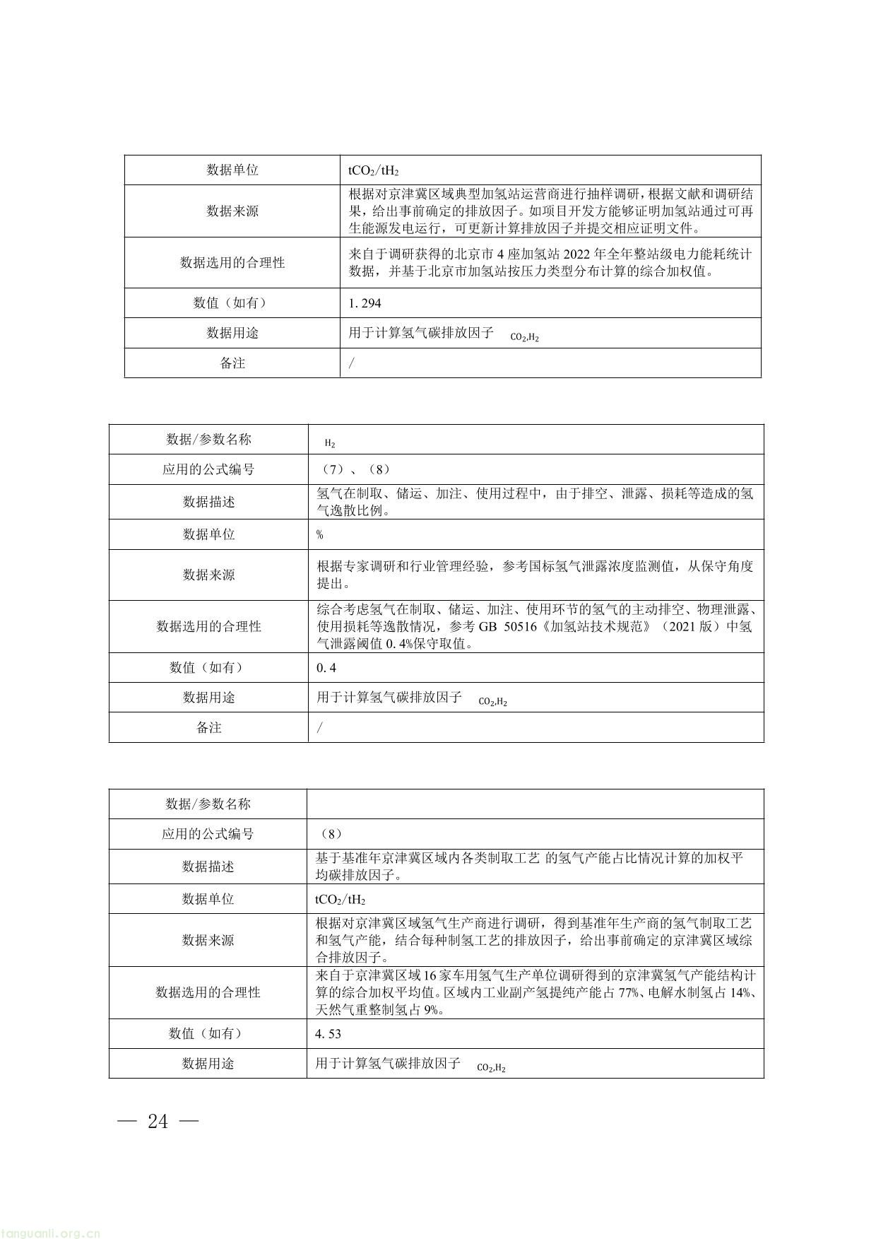 碳普惠-24.jpg