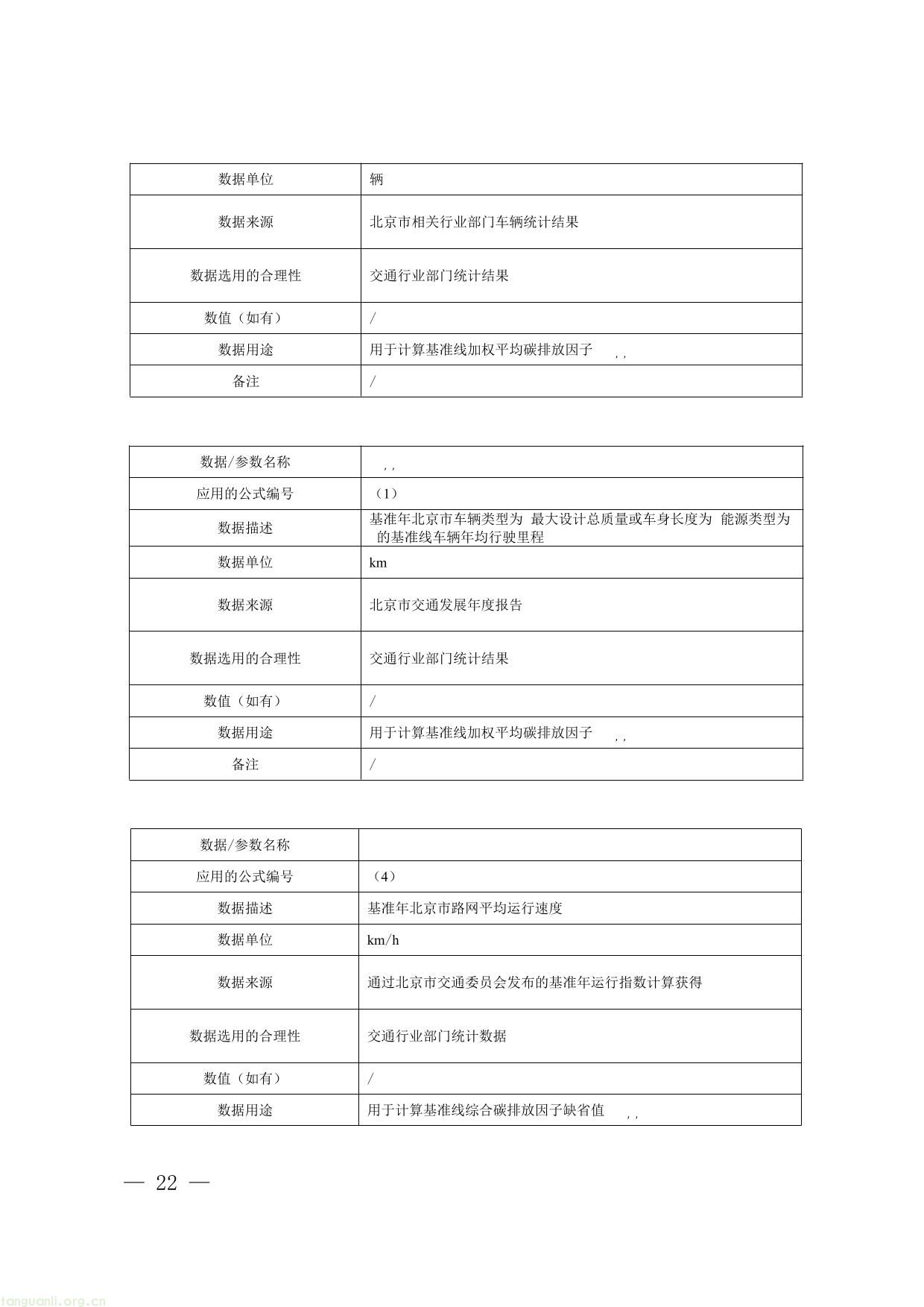 碳普惠-22.jpg