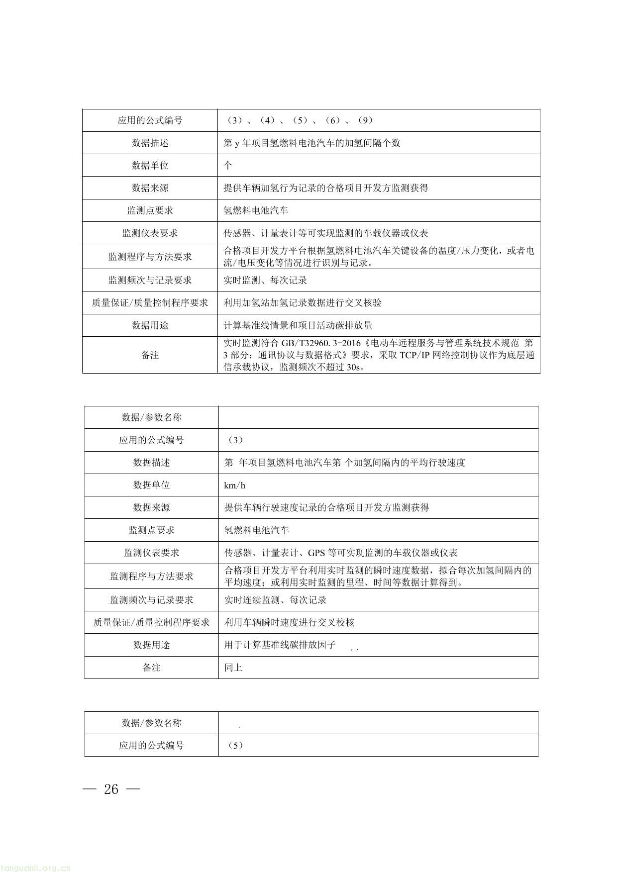 碳普惠-26.jpg