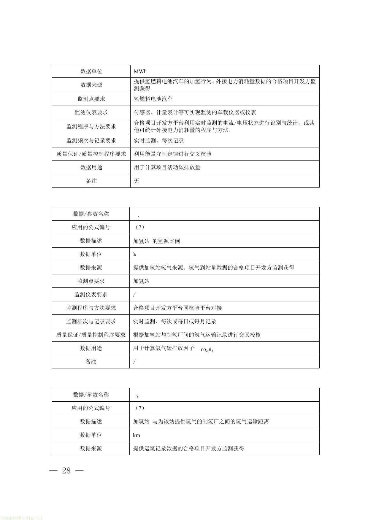 碳普惠-28.jpg