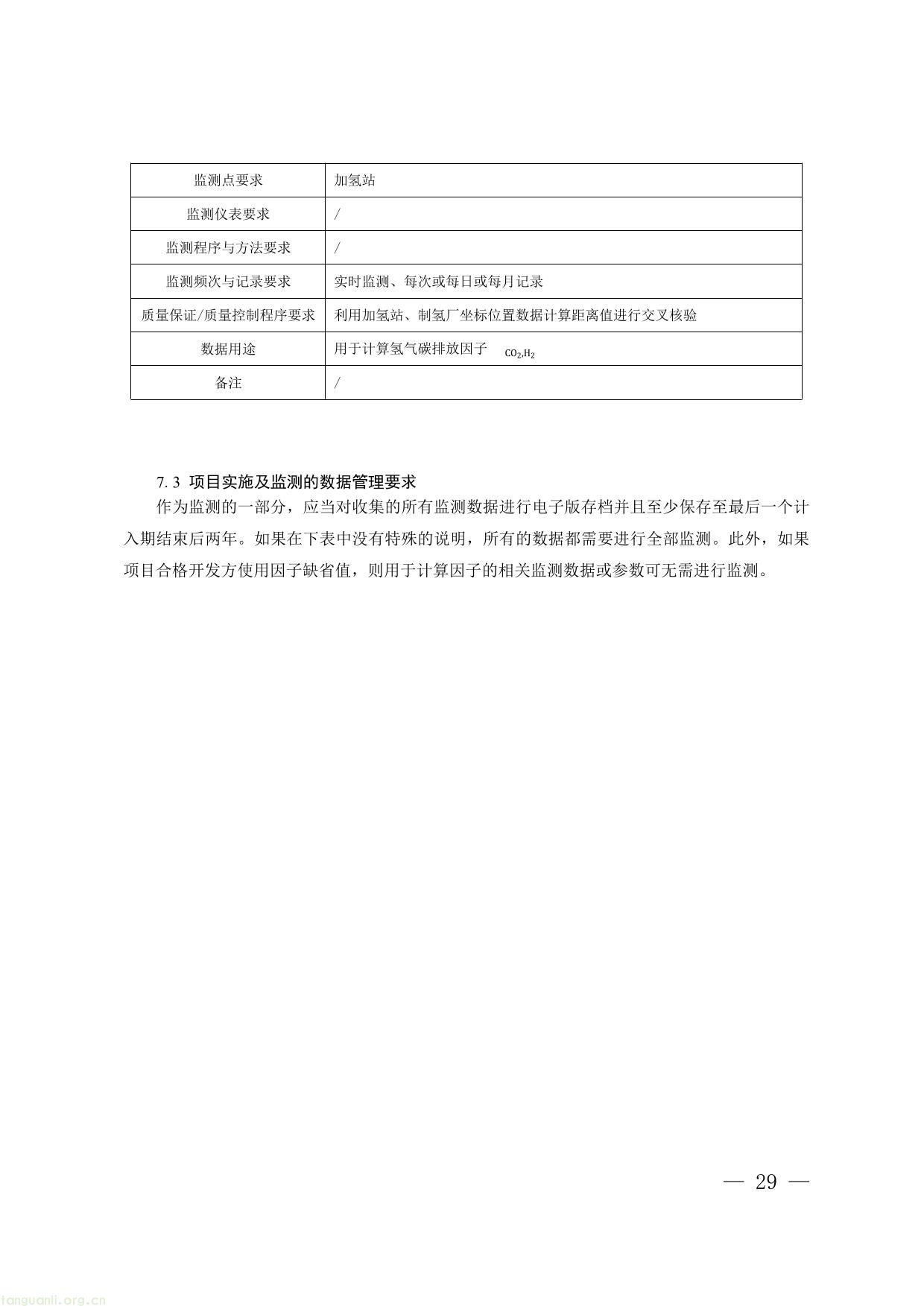 碳普惠-29.jpg