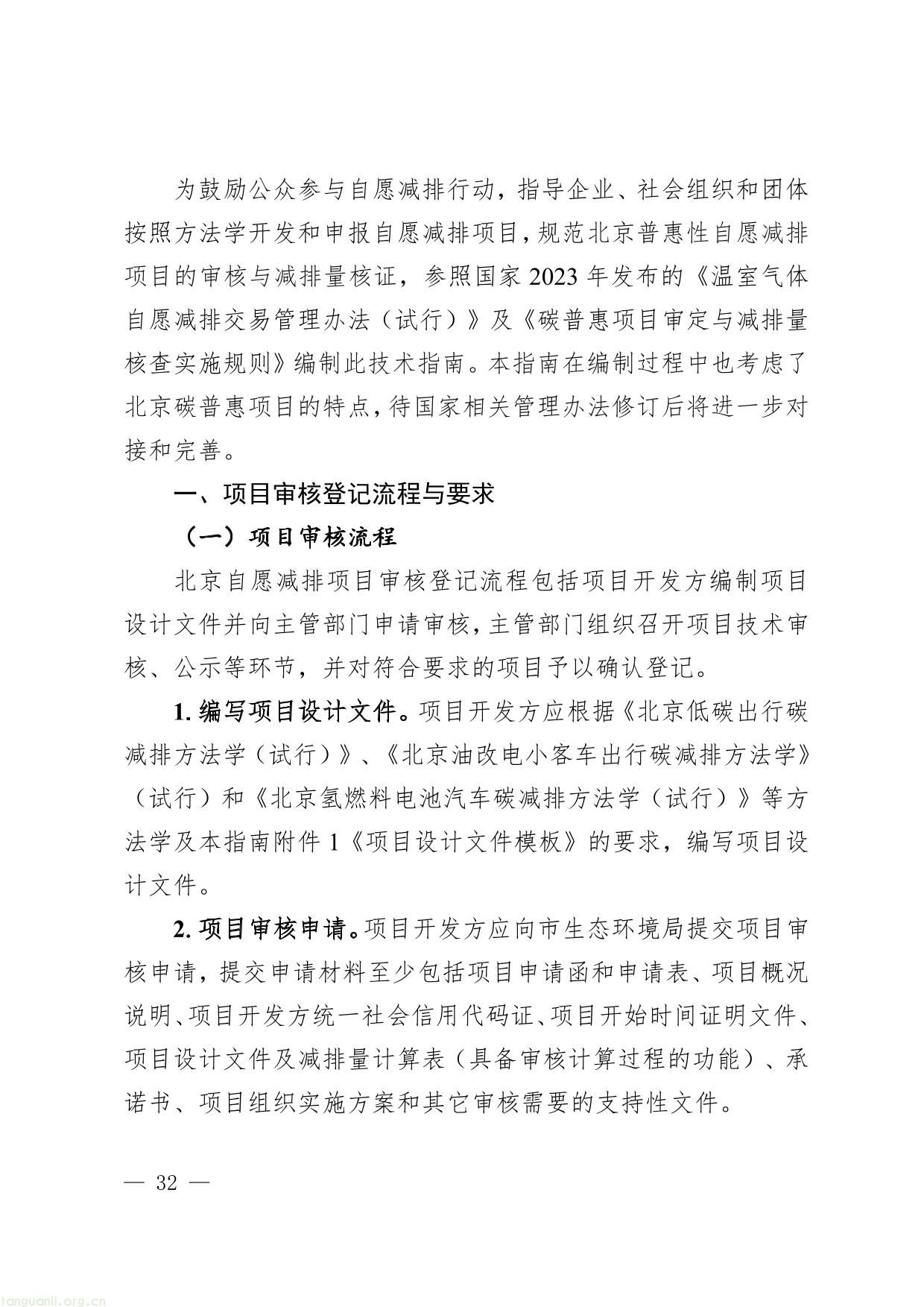 碳普惠-32.jpg