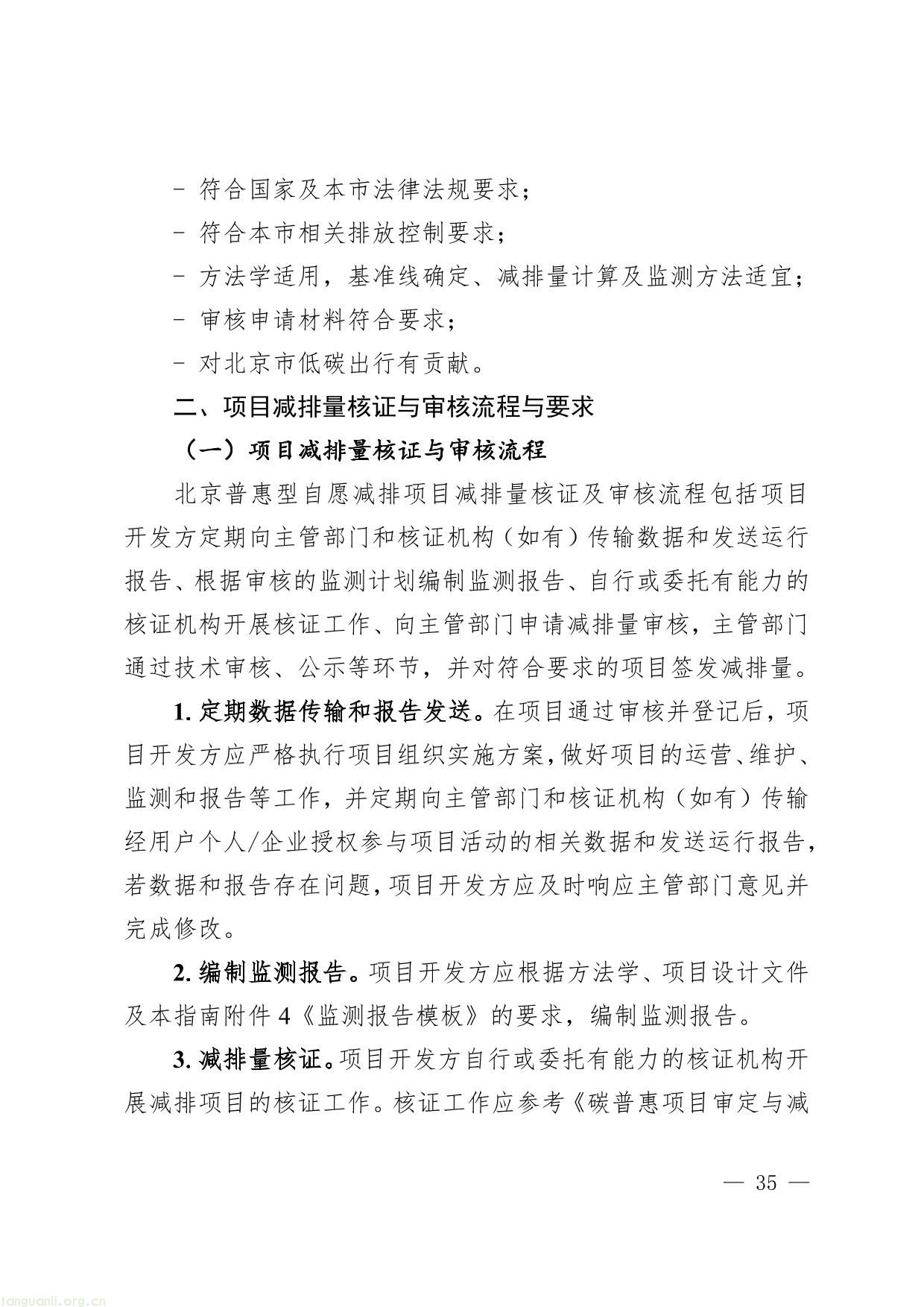碳普惠-35.jpg