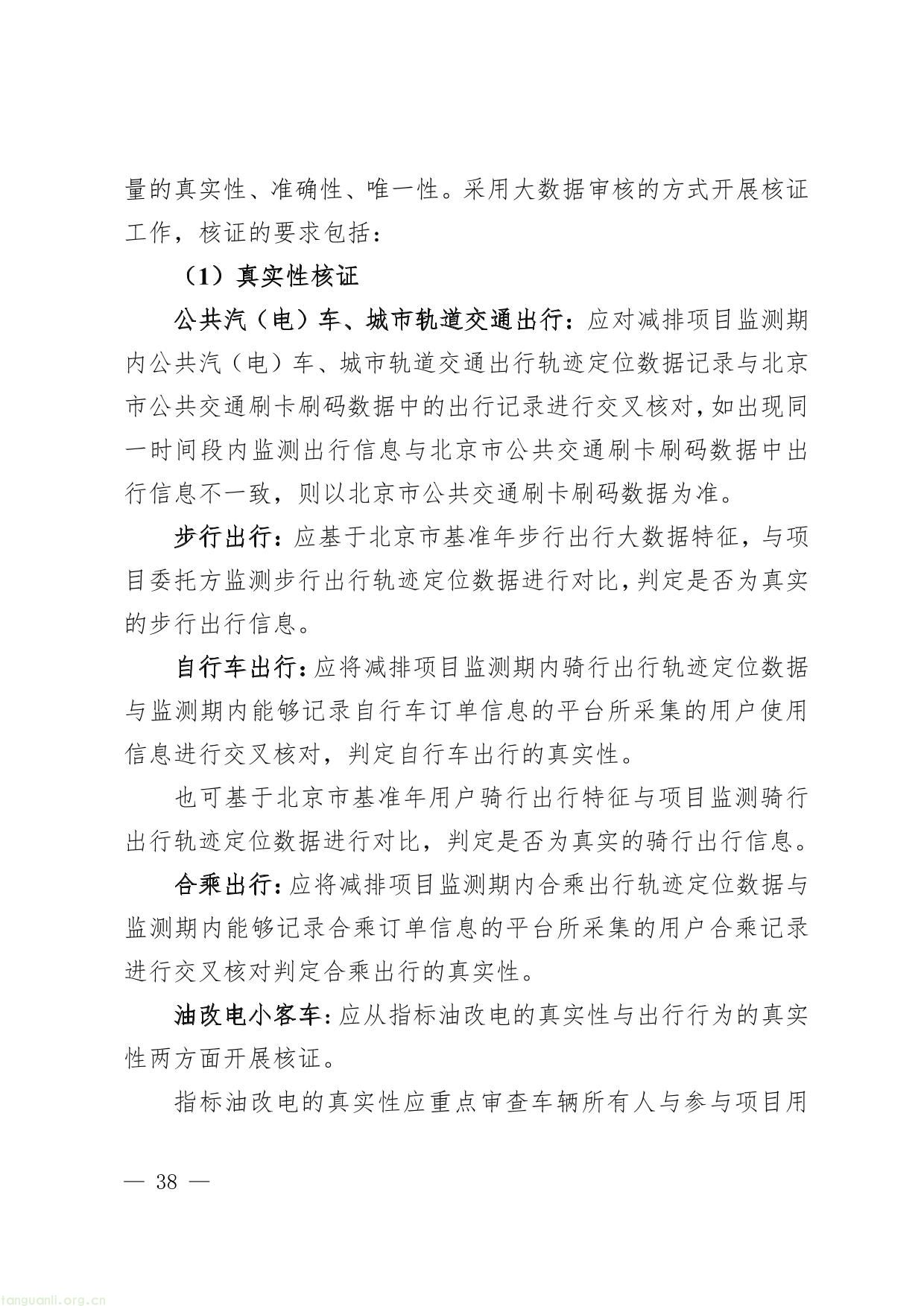 碳普惠-38.jpg