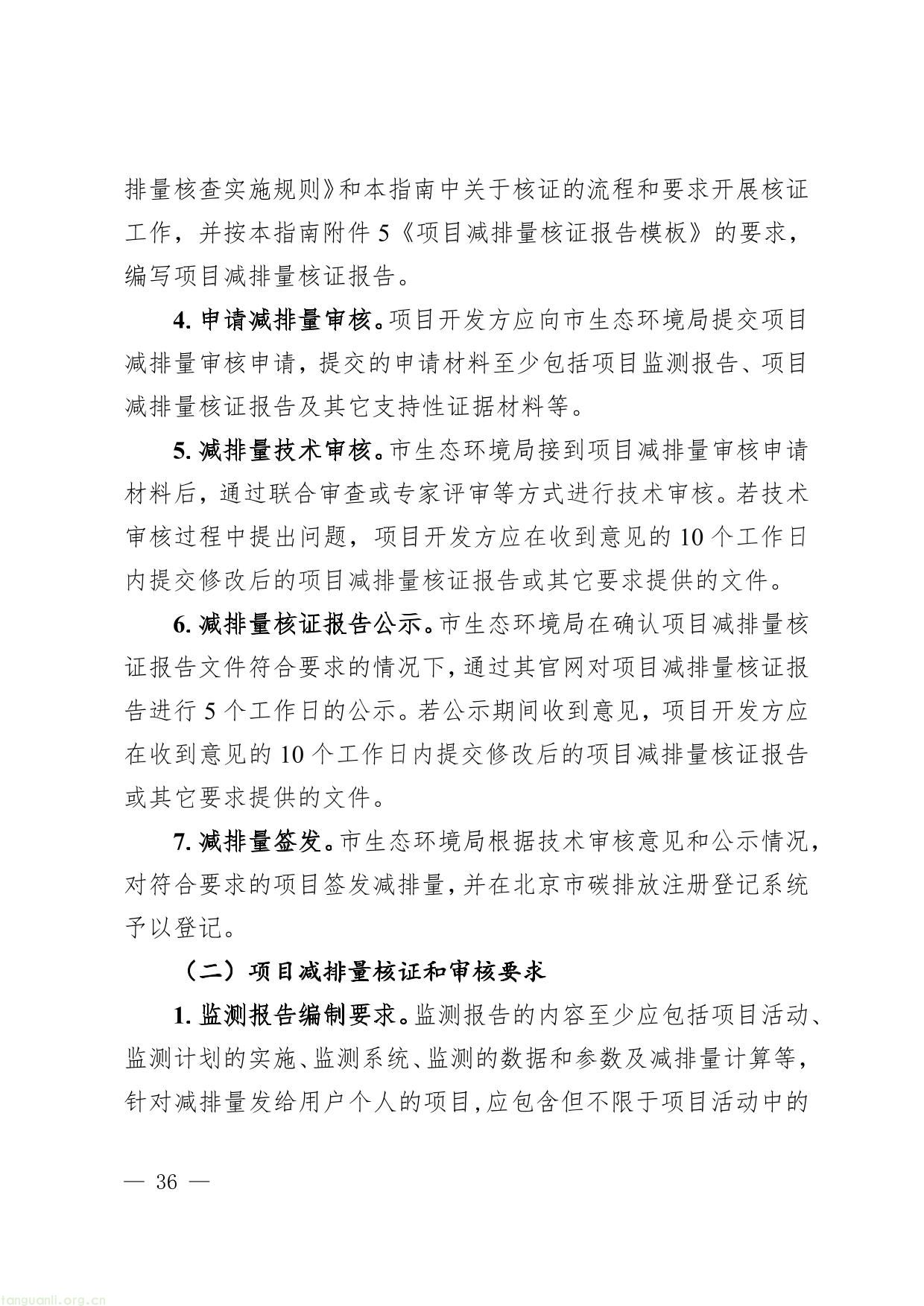 碳普惠-36.jpg