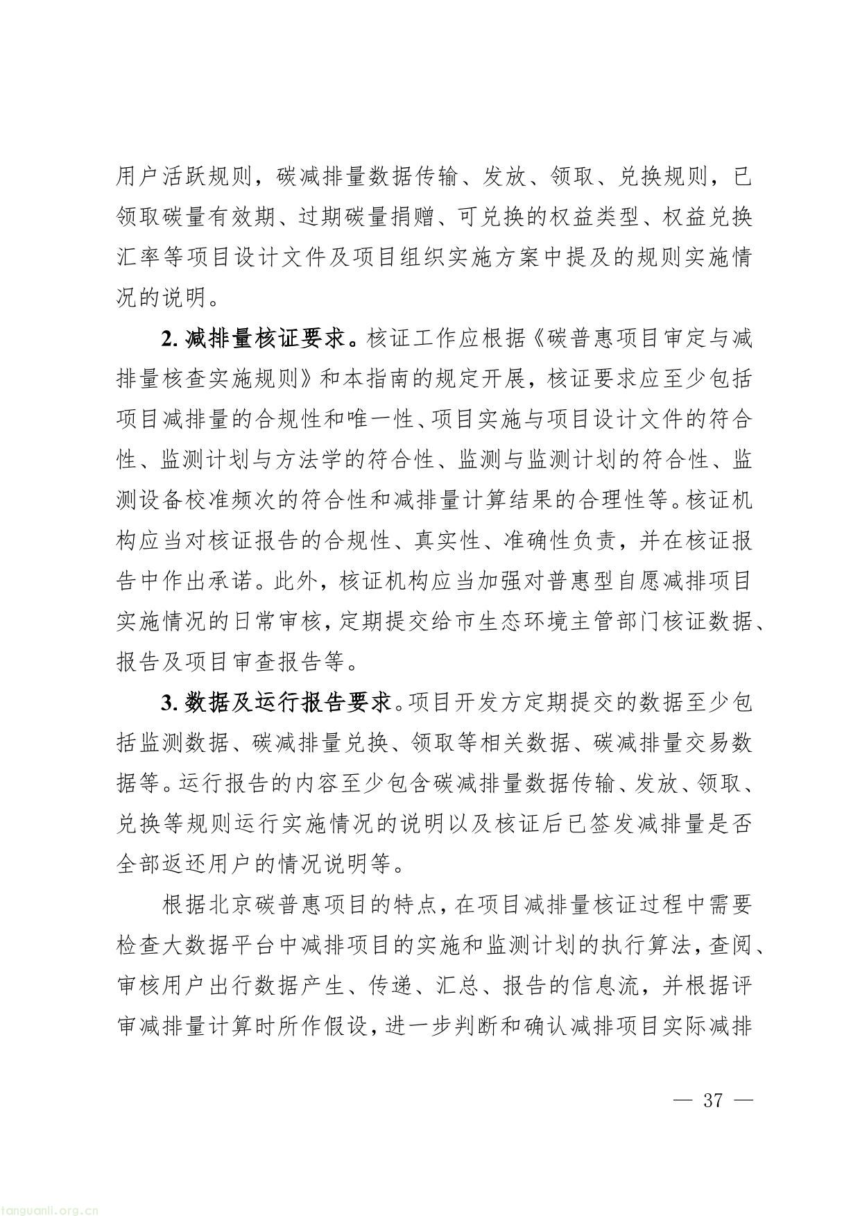 碳普惠-37.jpg