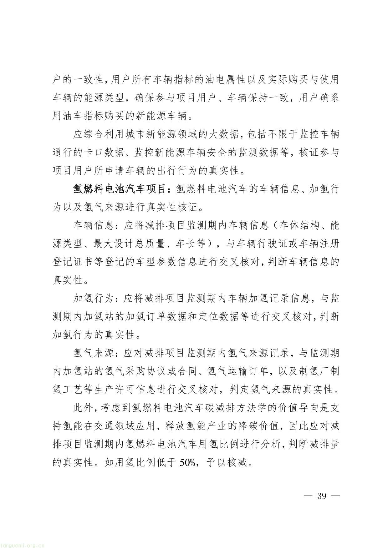 碳普惠-39.jpg
