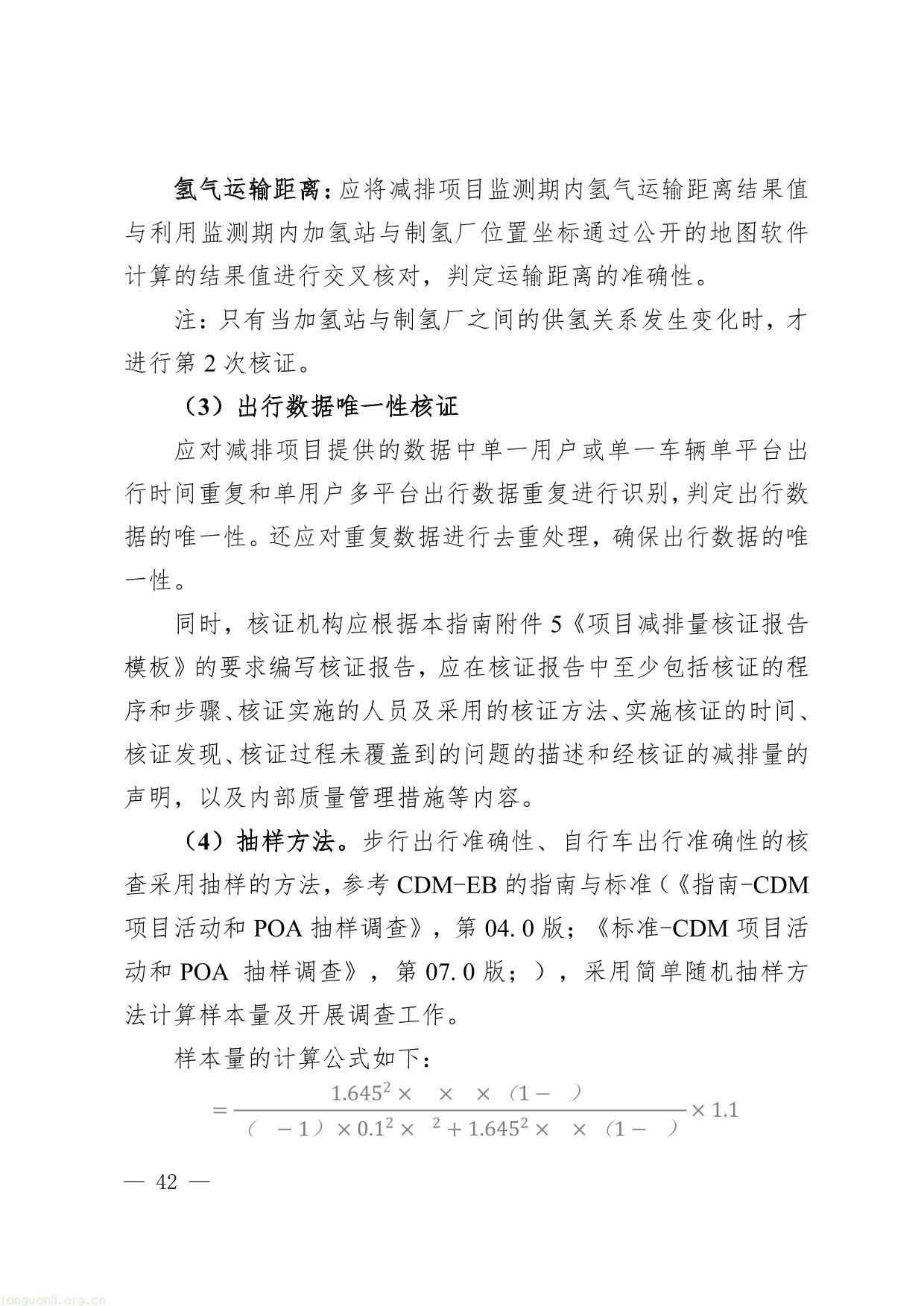 碳普惠-42.jpg