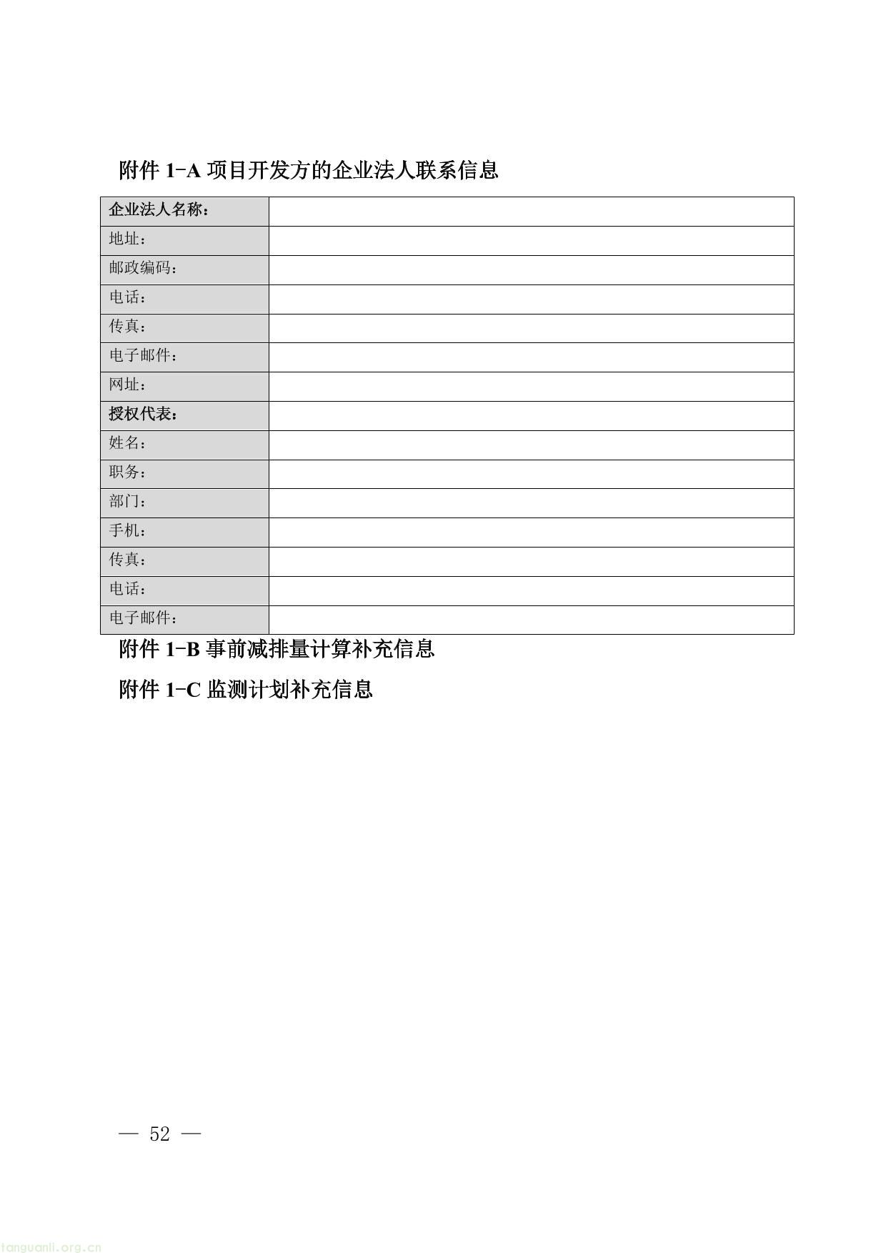 碳普惠-52.jpg