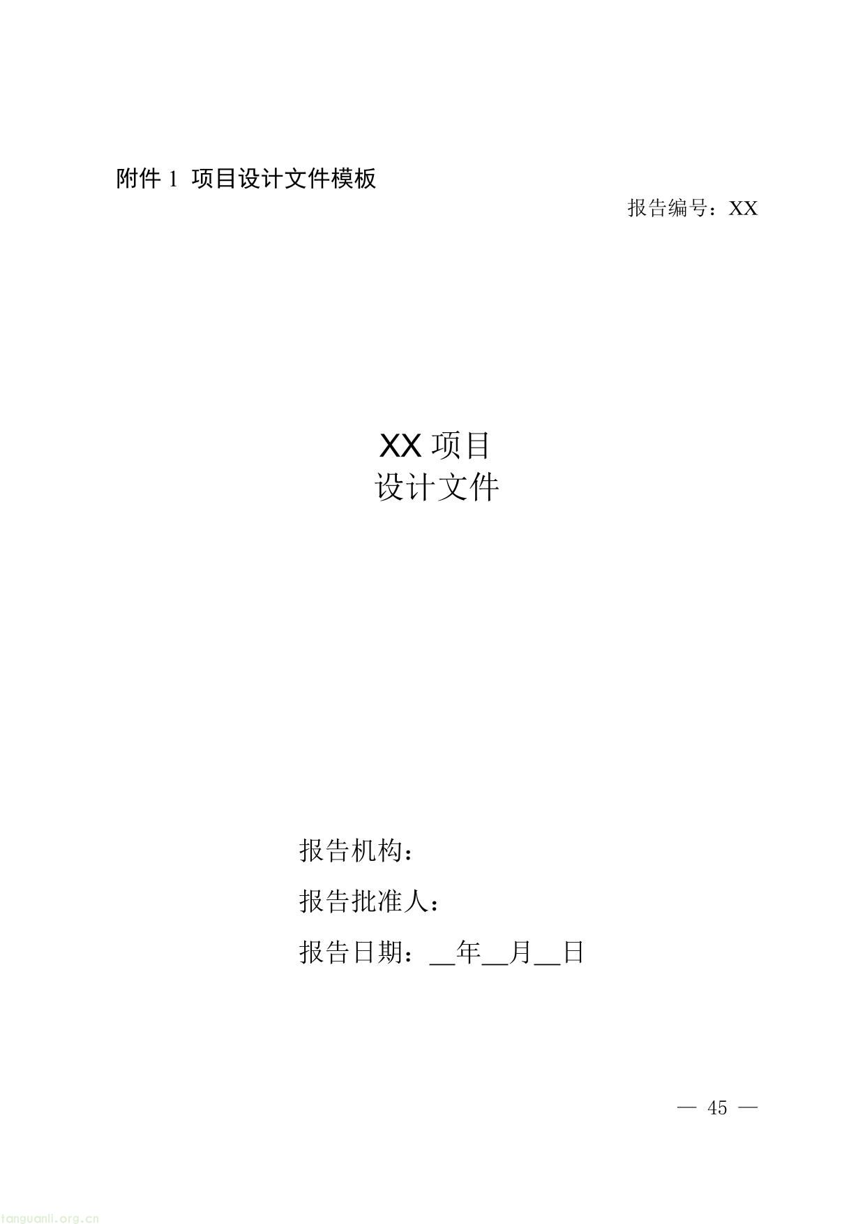 碳普惠-45.jpg