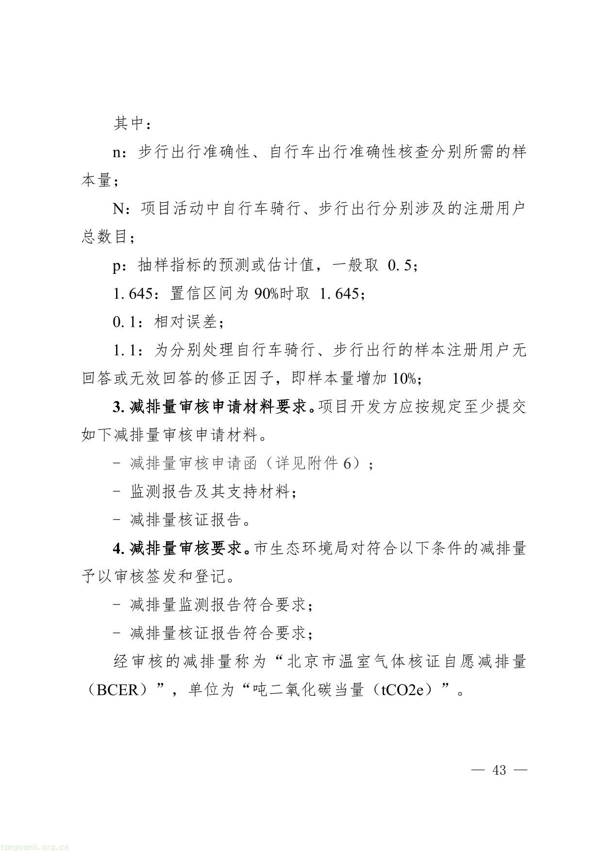 碳普惠-43.jpg