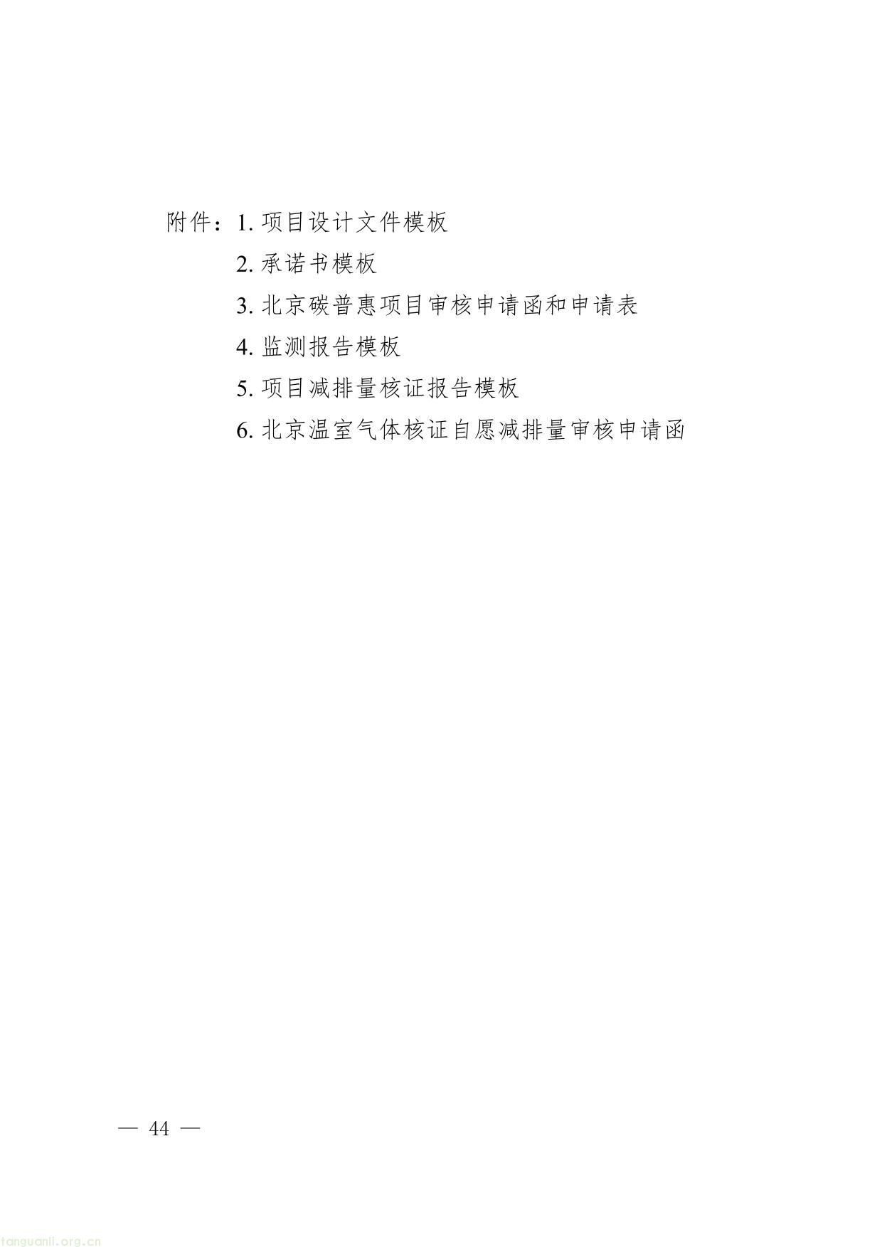 碳普惠-44.jpg