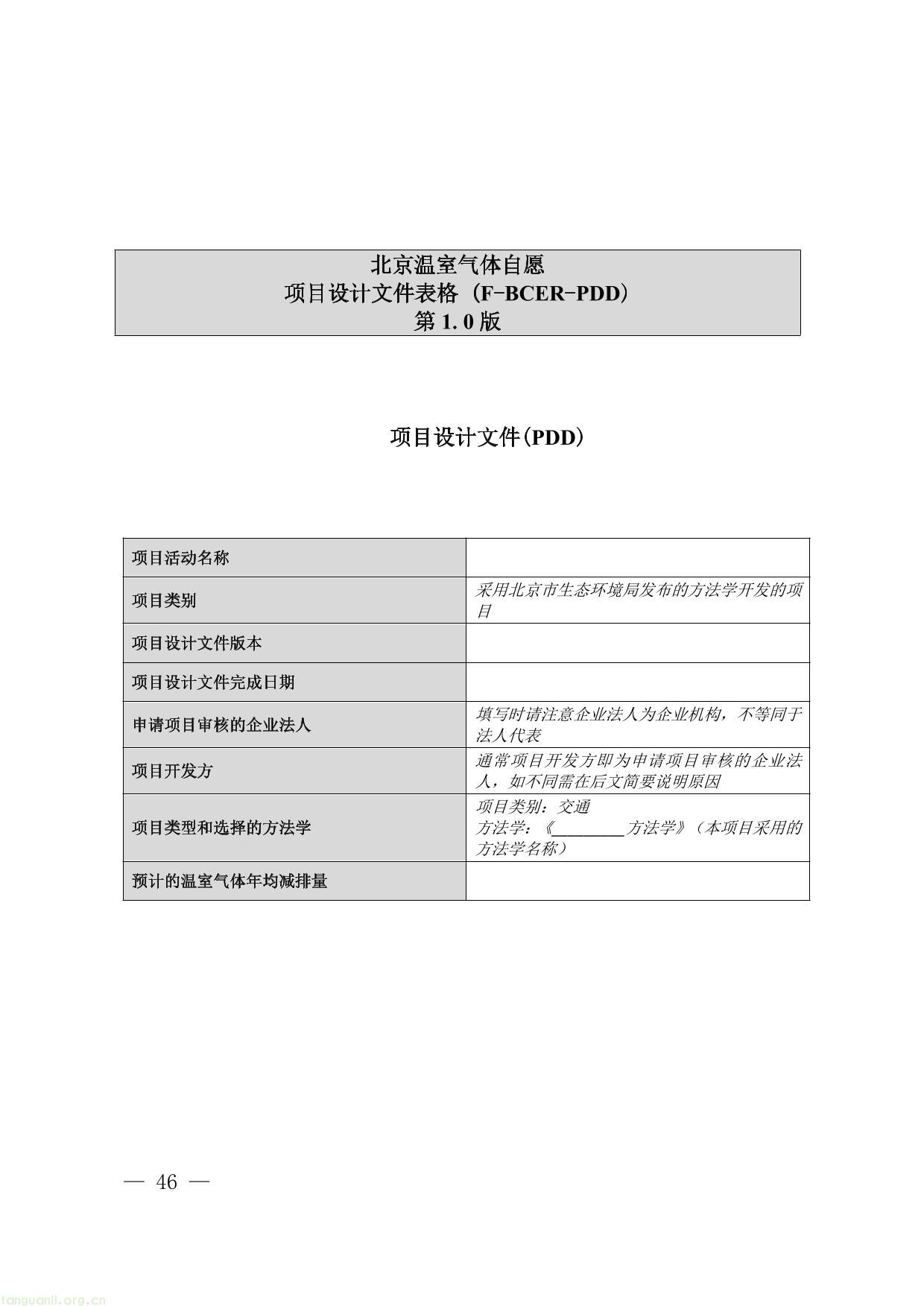 碳普惠-46.jpg