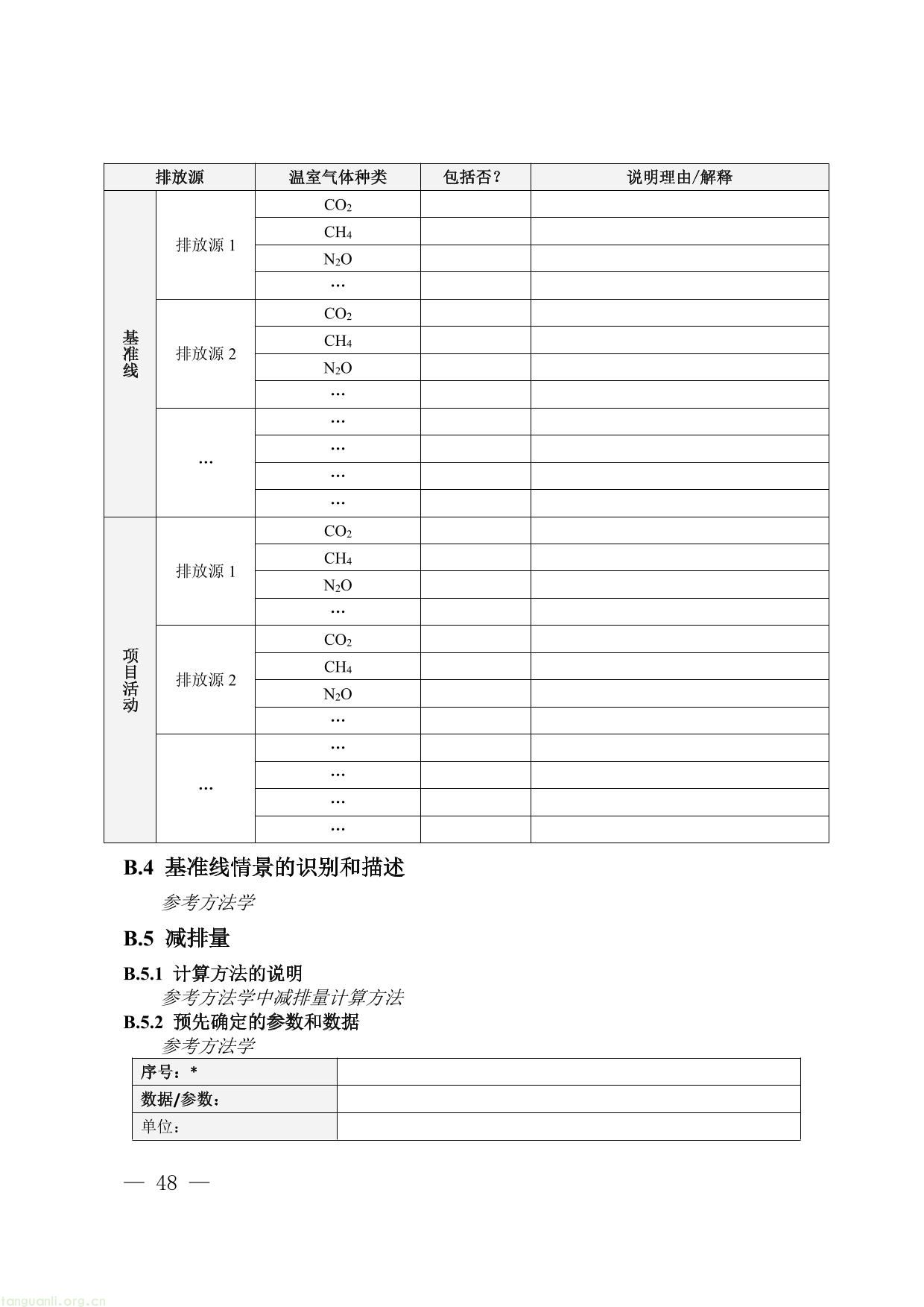 碳普惠-48.jpg