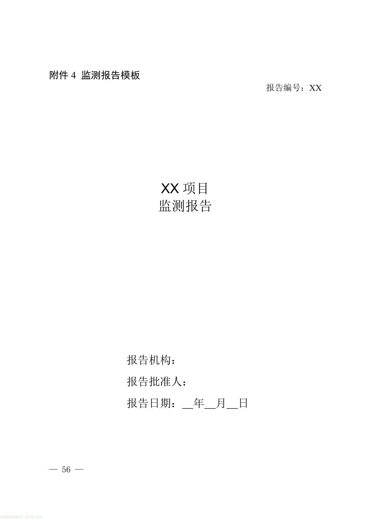 碳普惠-56.jpg