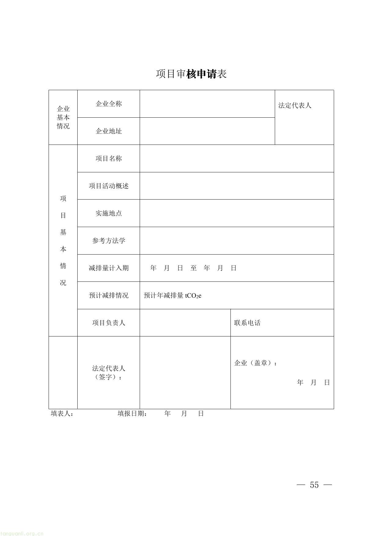 碳普惠-55.jpg