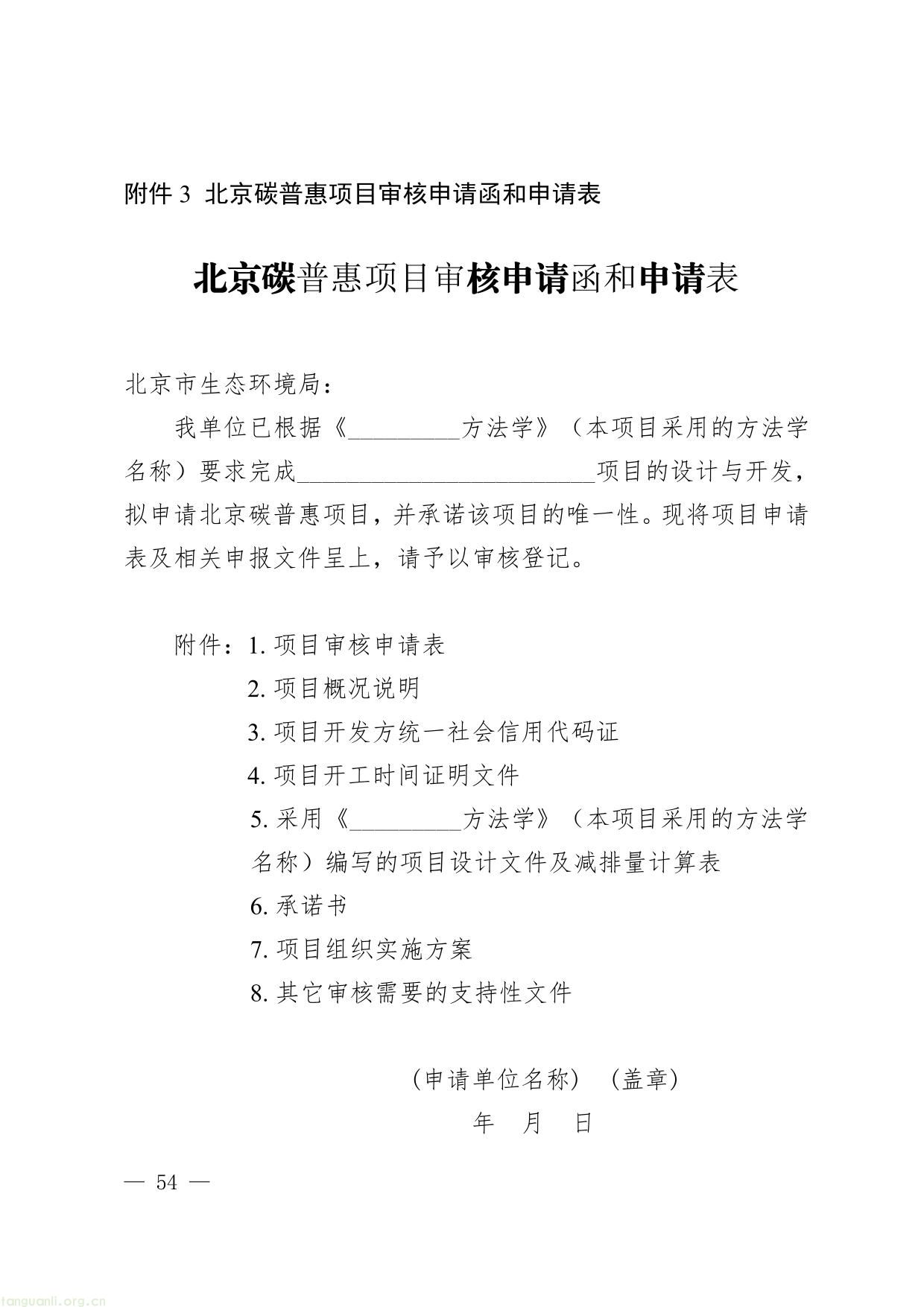 碳普惠-54.jpg