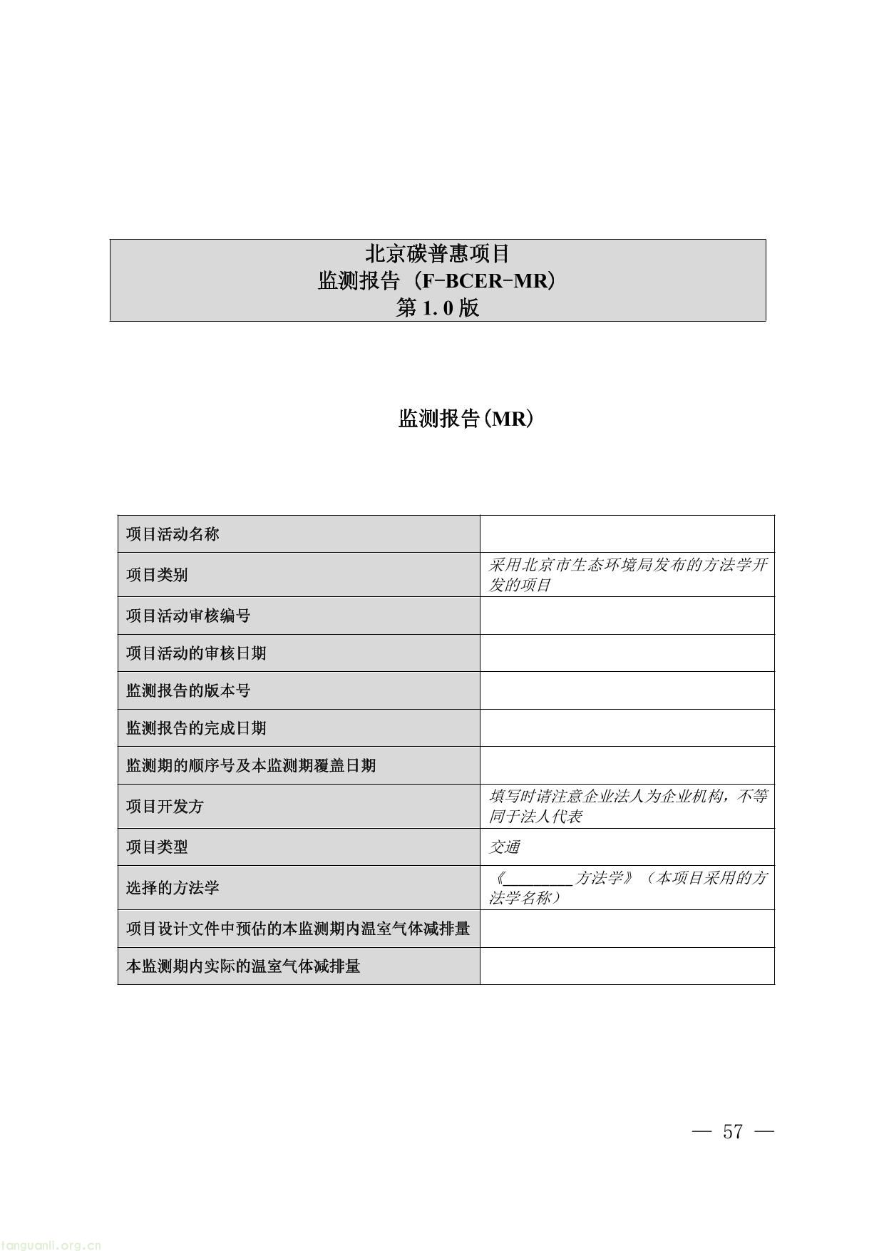 碳普惠-57.jpg