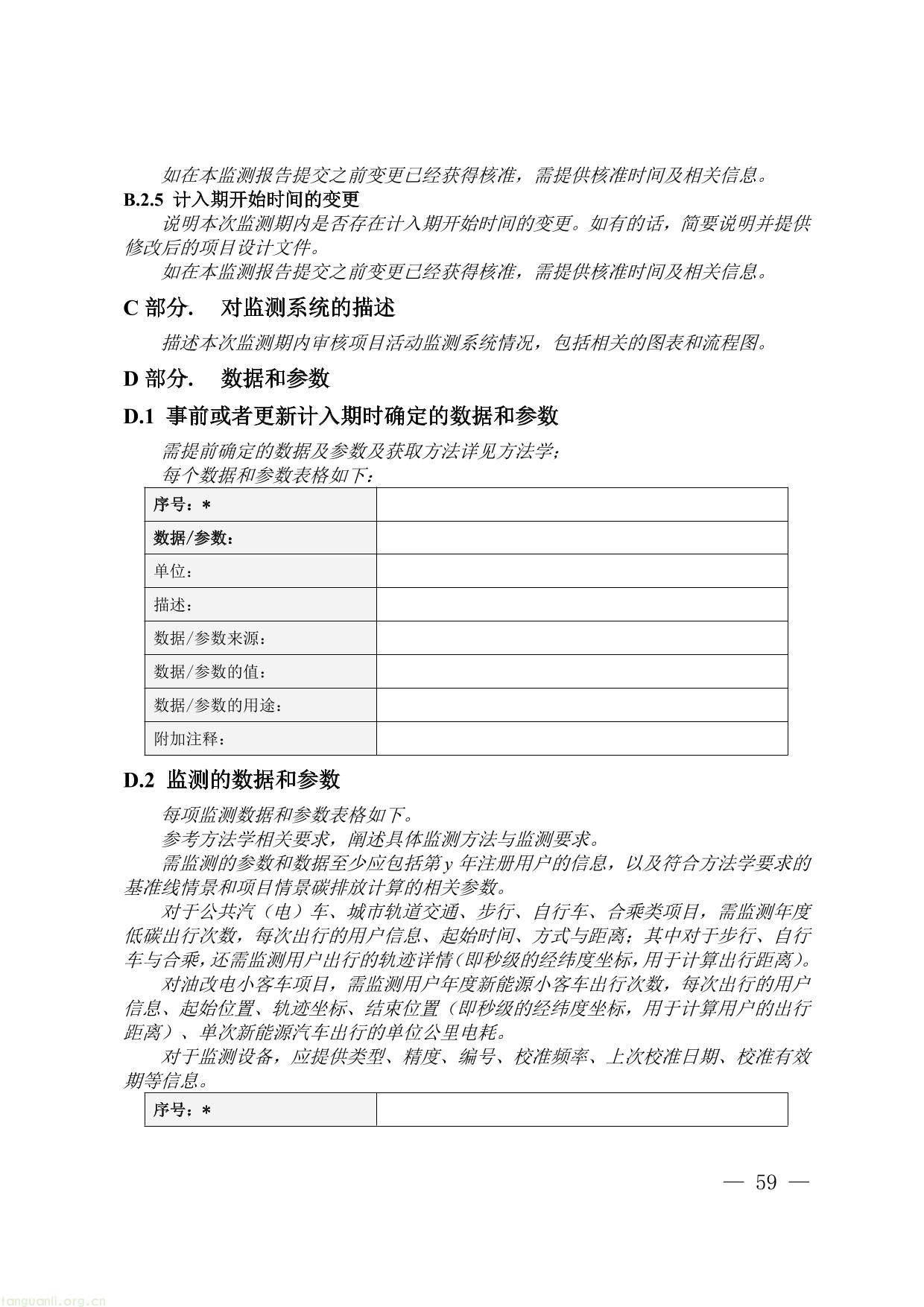 碳普惠-59.jpg