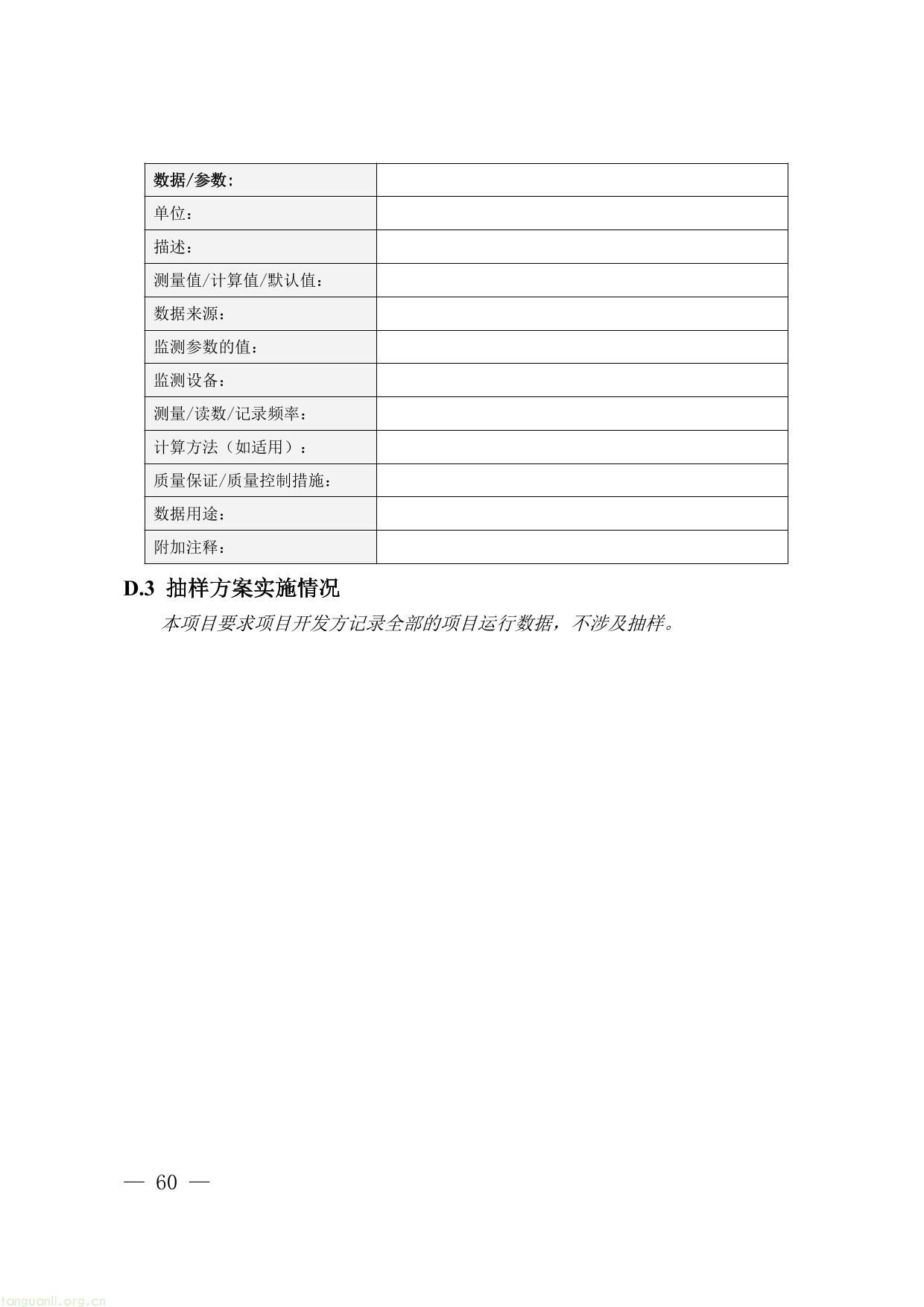 碳普惠-60.jpg