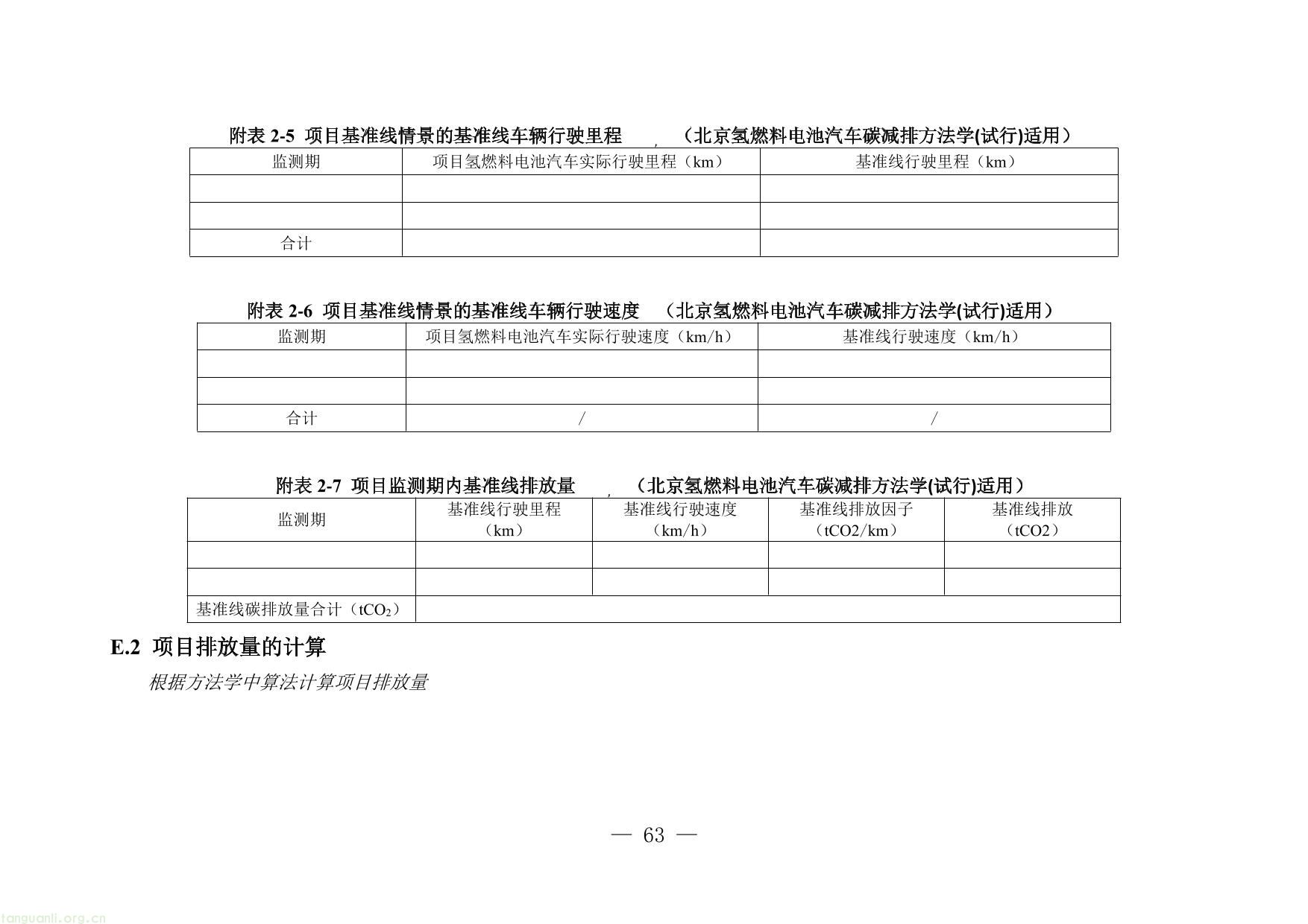 碳普惠-63.jpg